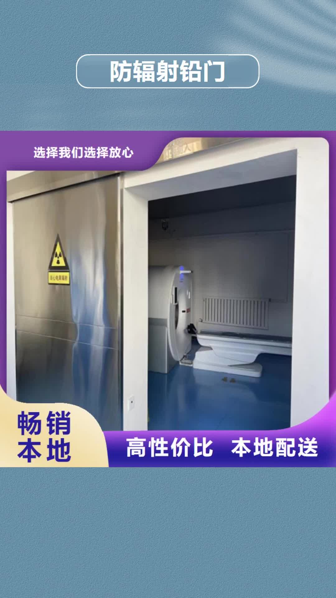 台湾防辐射铅门