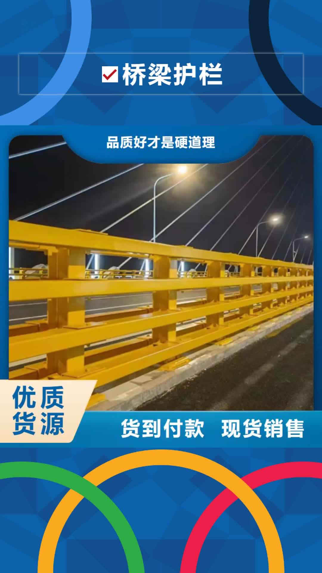 台州桥梁护栏