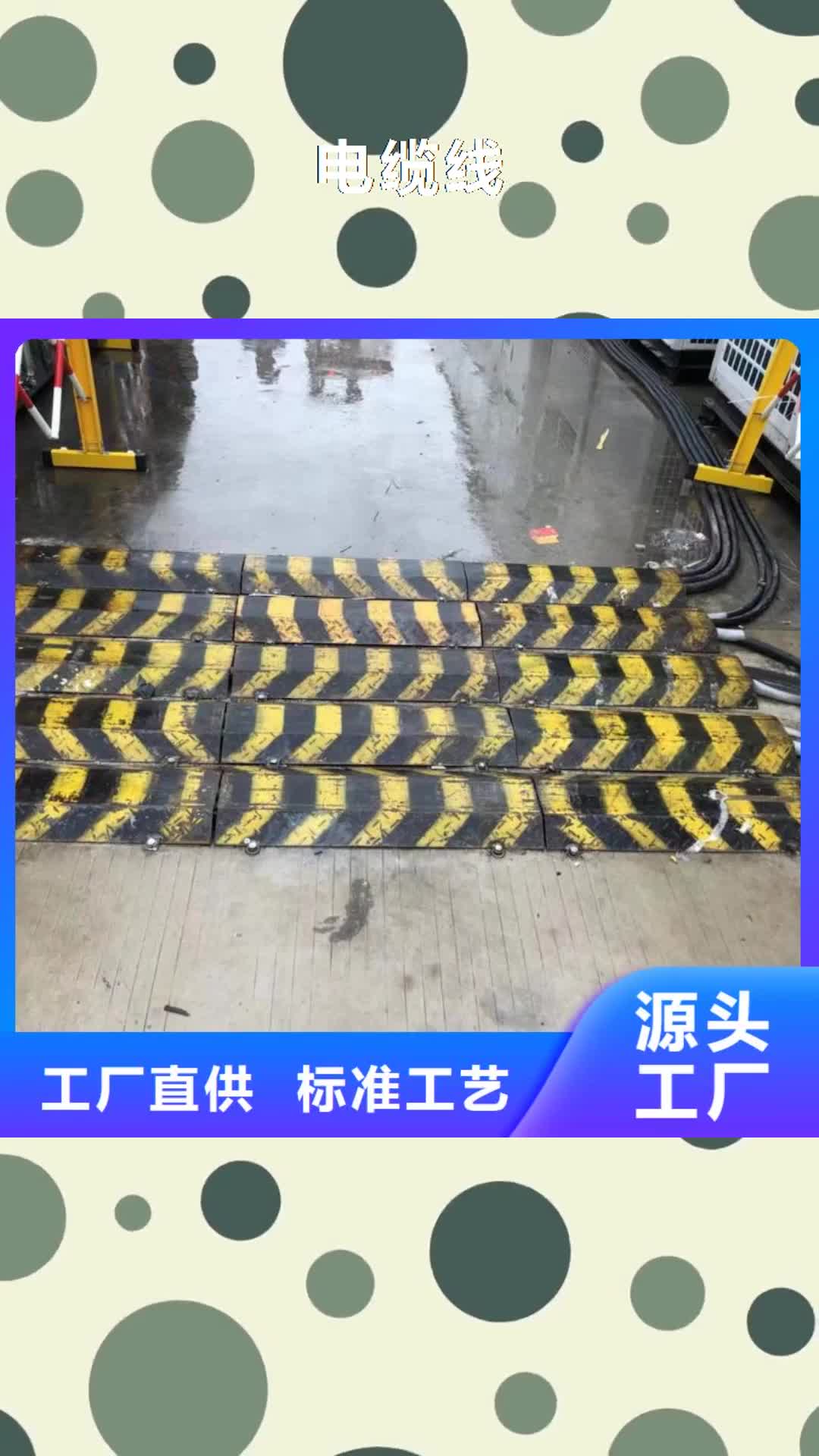 浙江电缆线