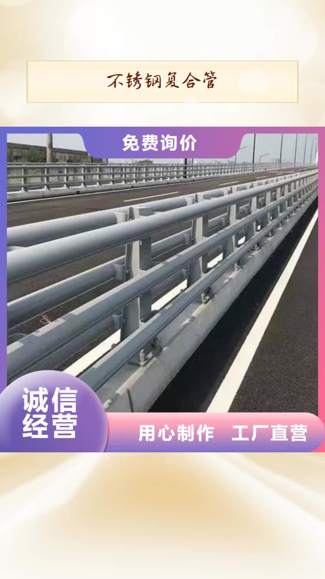 太原 不锈钢复合管 【桥梁防撞护栏】售后无忧