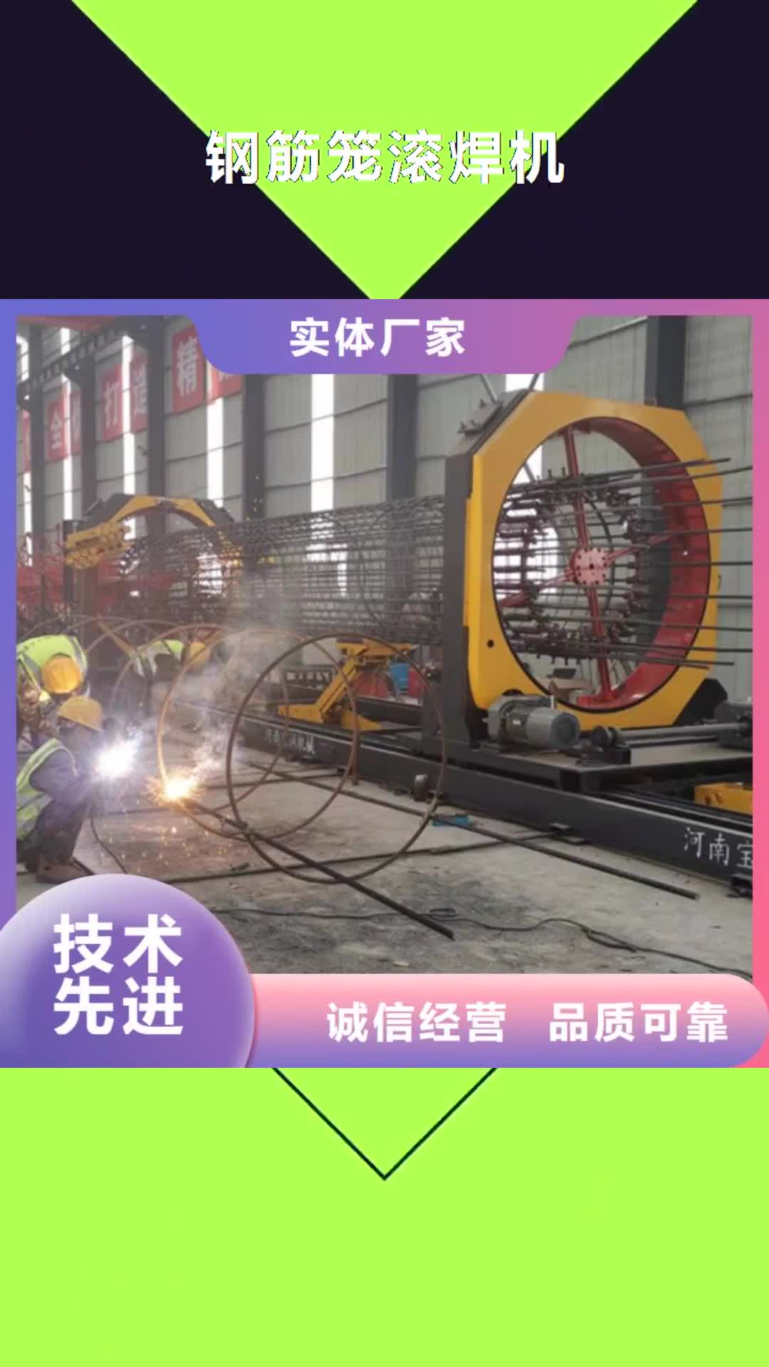 忻州 钢筋笼滚焊机精工打造