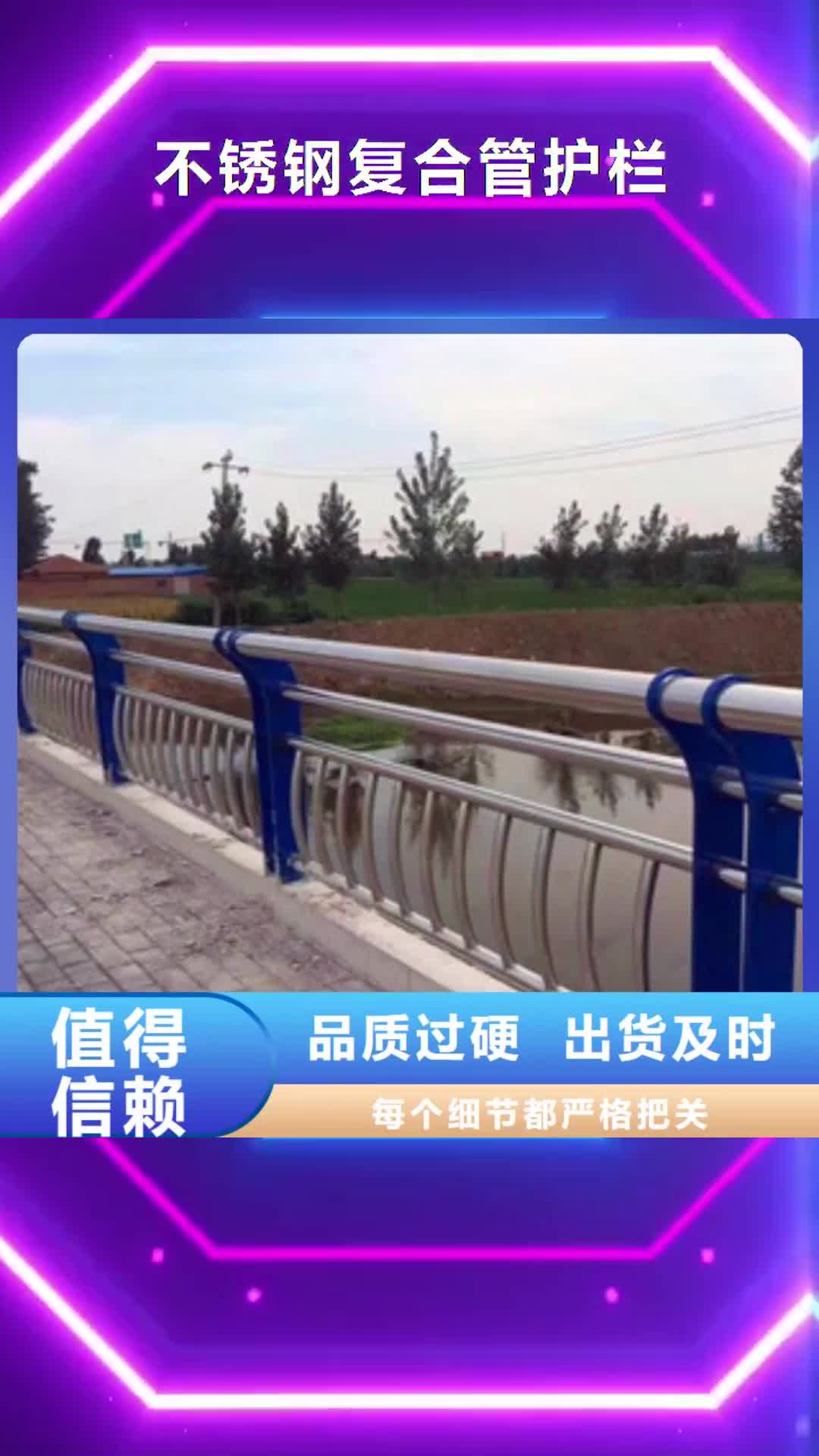 长治【不锈钢复合管护栏】 河道防护栏厂家定制
