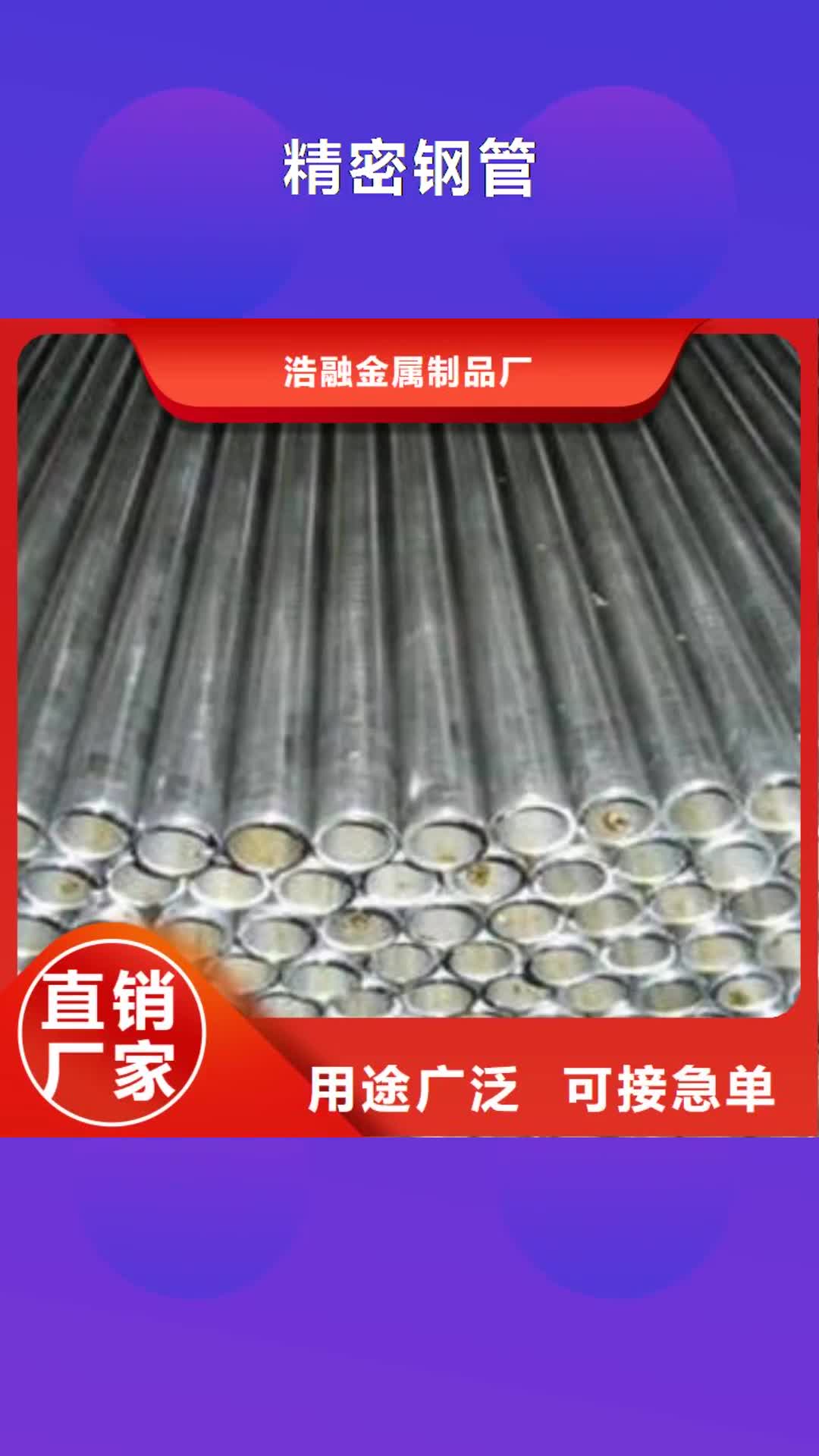 黑龙江【精密钢管】,异型无缝钢管畅销当地