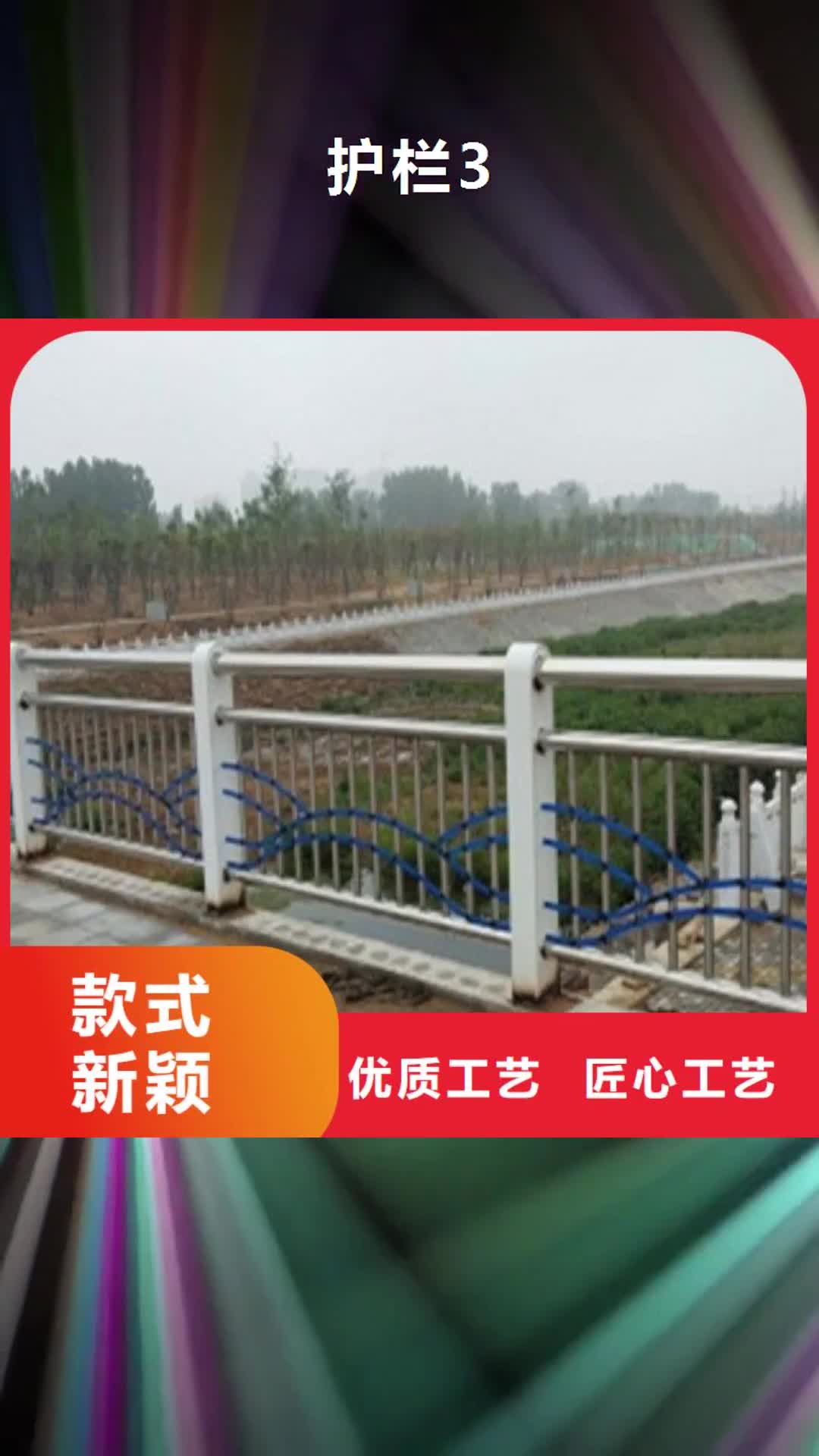 营口 护栏3【桥梁防撞护栏 】物流配送