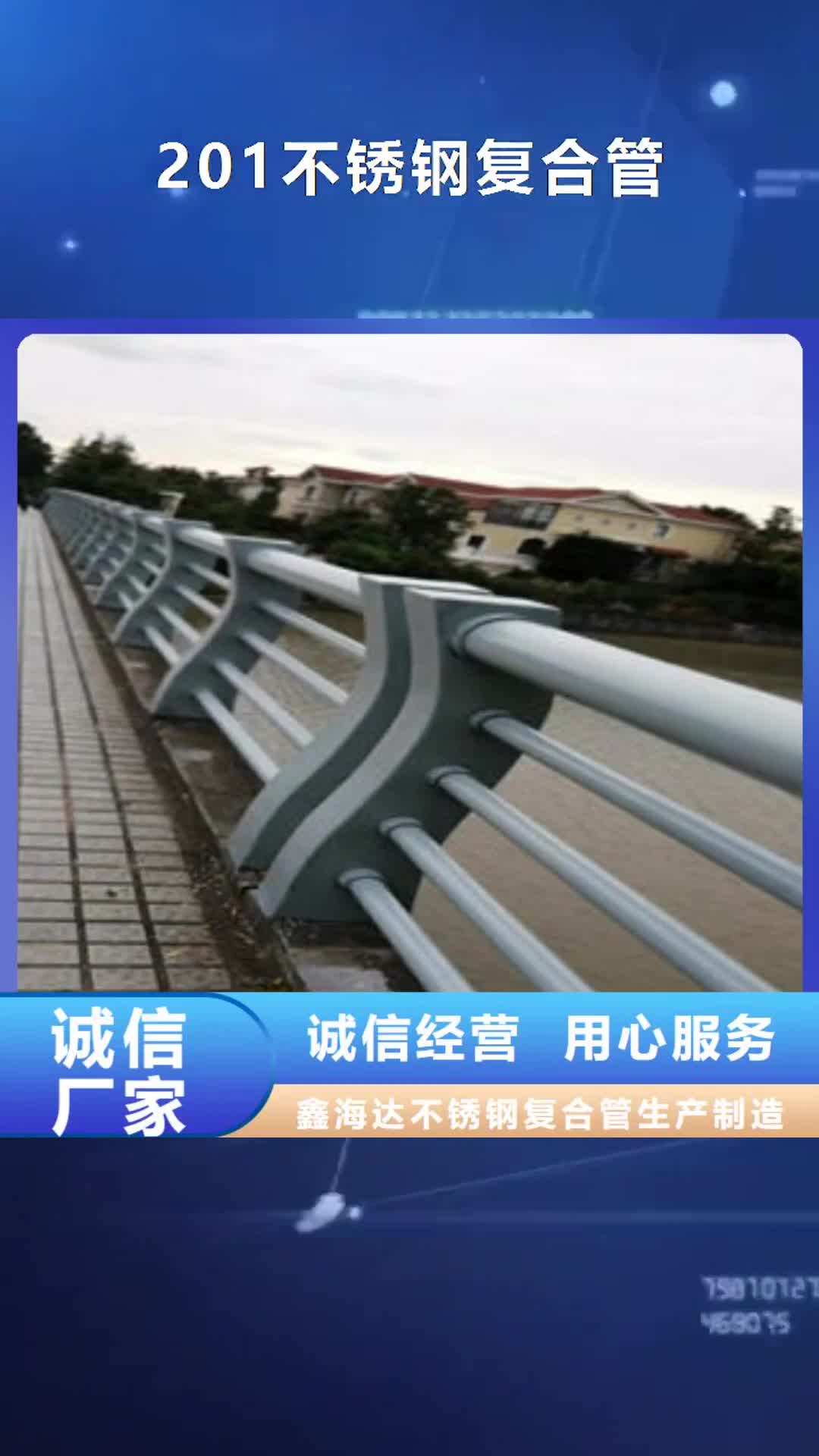 菏泽【201不锈钢复合管】-桥梁护栏立柱用心提升细节