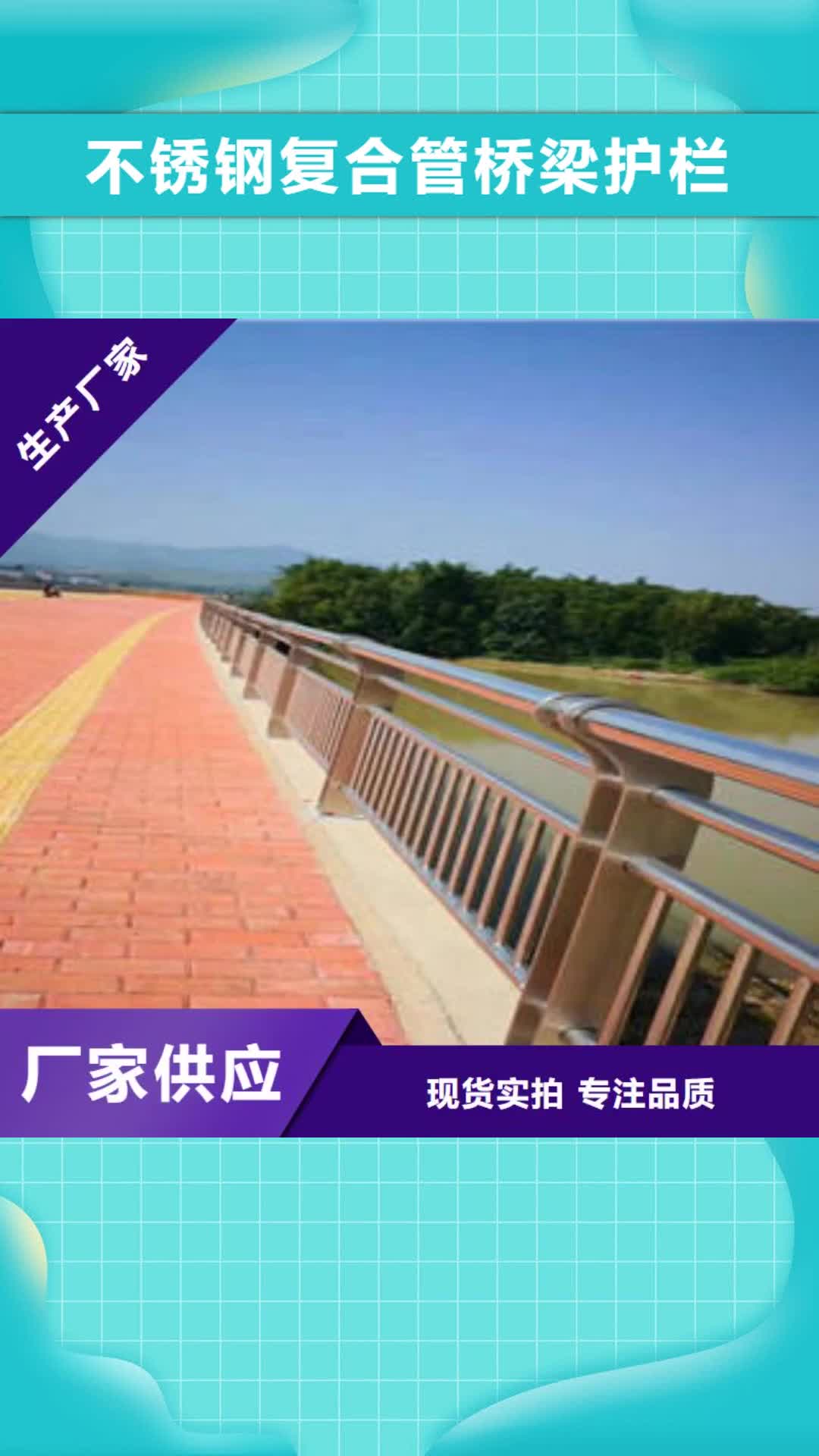 南宁【不锈钢复合管桥梁护栏】-桥梁护栏立柱生产经验丰富