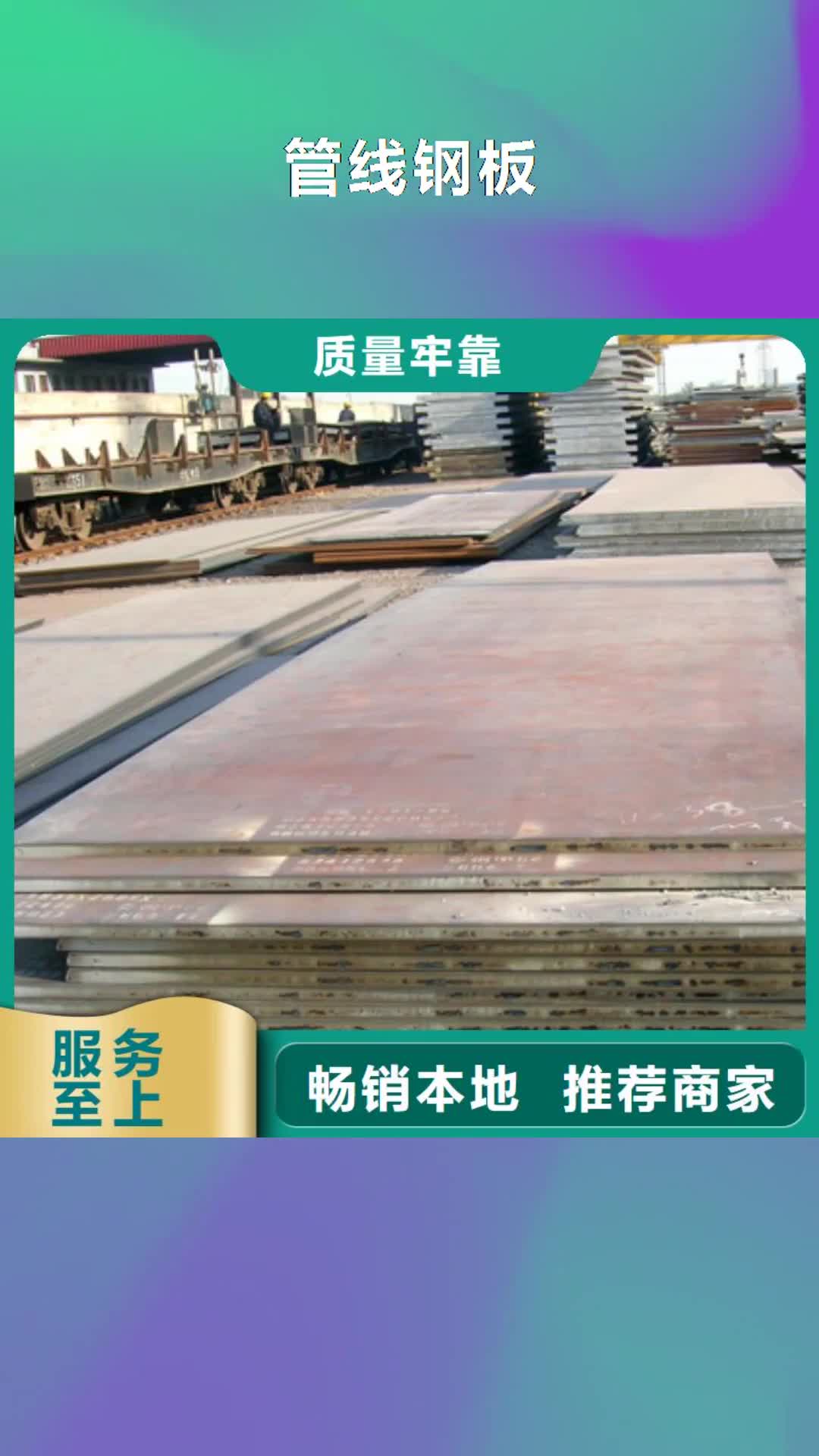 陇南【管线钢板】 耐候板生产厂家自有生产工厂
