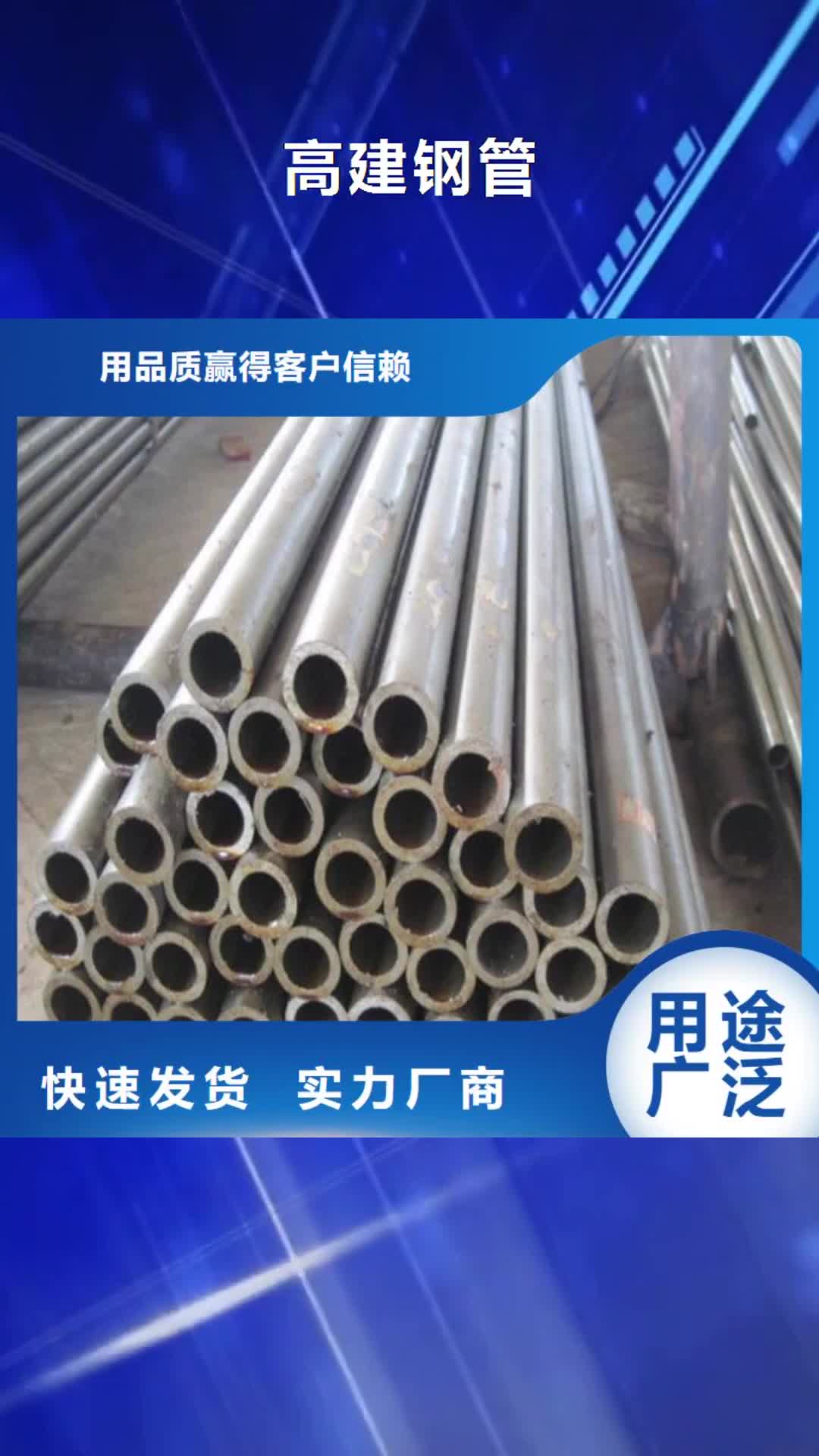 深圳【高建钢管】_压力容器板工厂采购