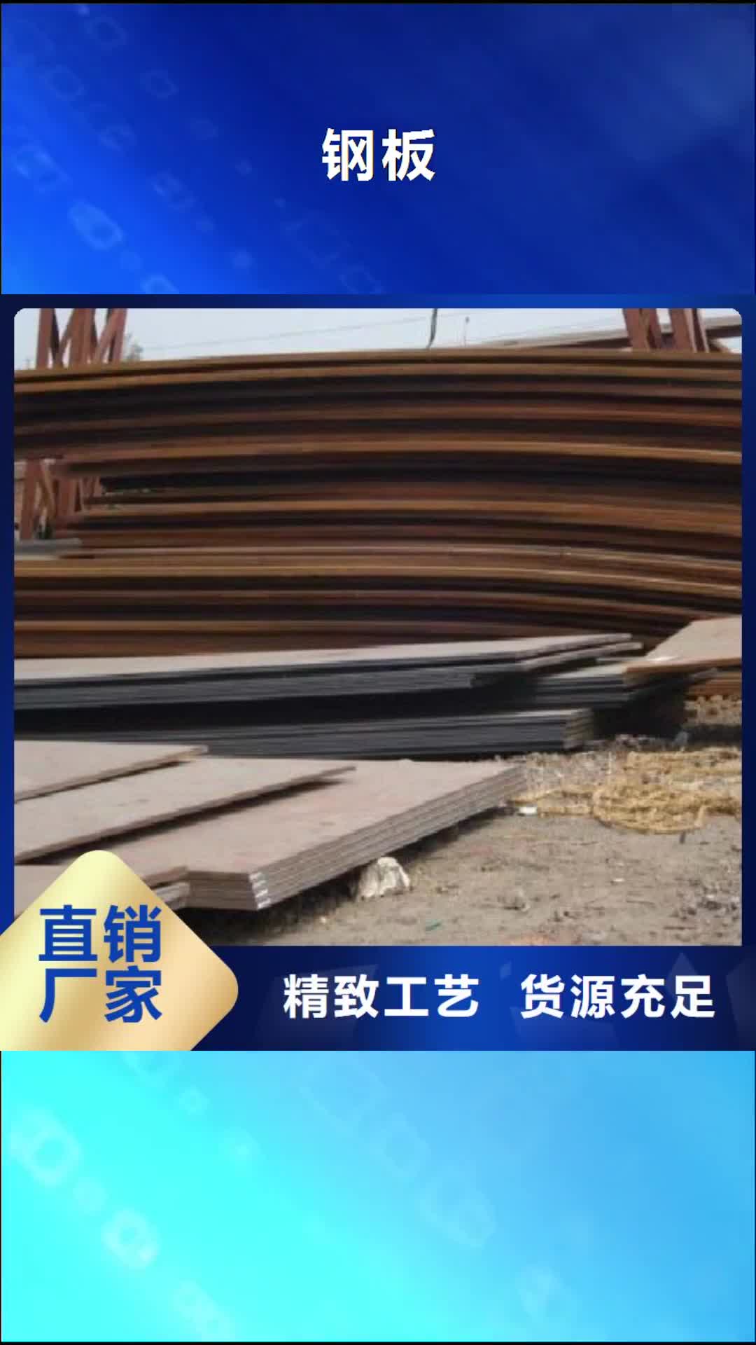 运城【钢板】-钢结构喷漆焊接全新升级品质保障