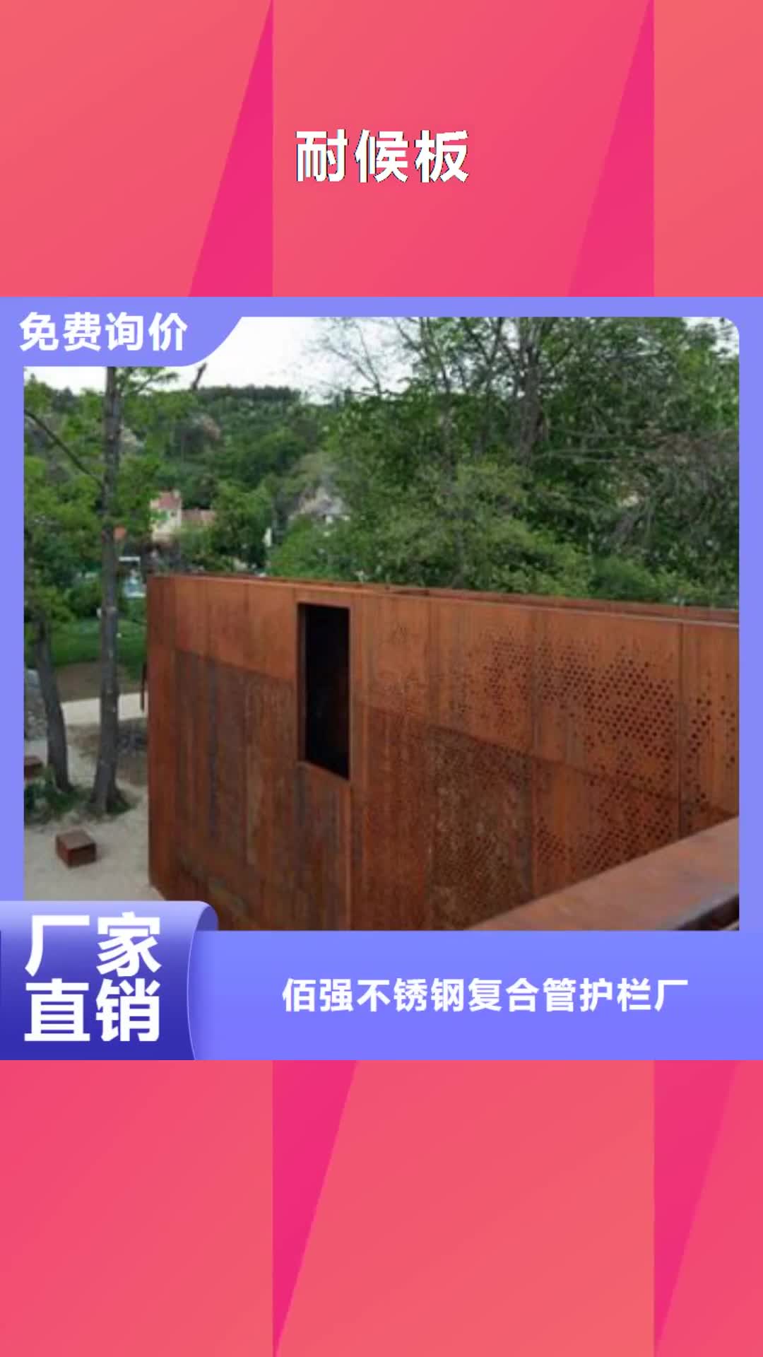 【泸州 耐候板-不锈钢复合管护栏符合行业标准】