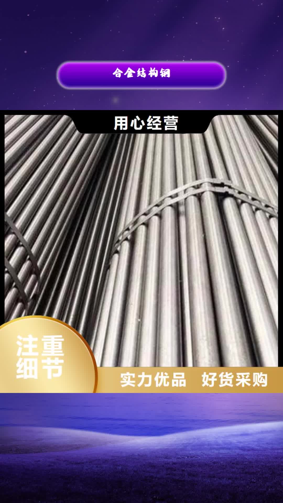 广州【合金结构钢】_大口径不锈钢焊管实力厂家