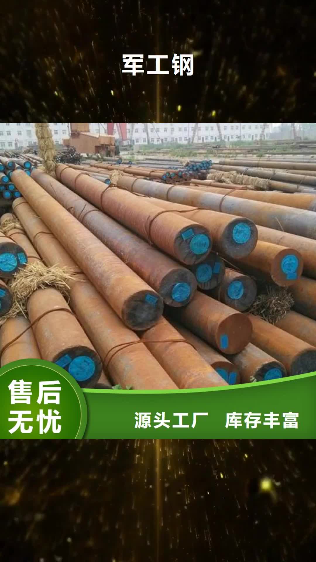 朝阳【军工钢】,冷拔异型钢管品质保障价格合理