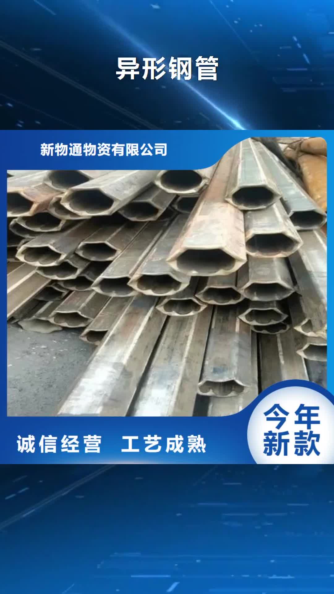 杭州【异形钢管】 不锈钢厂家一周内发货