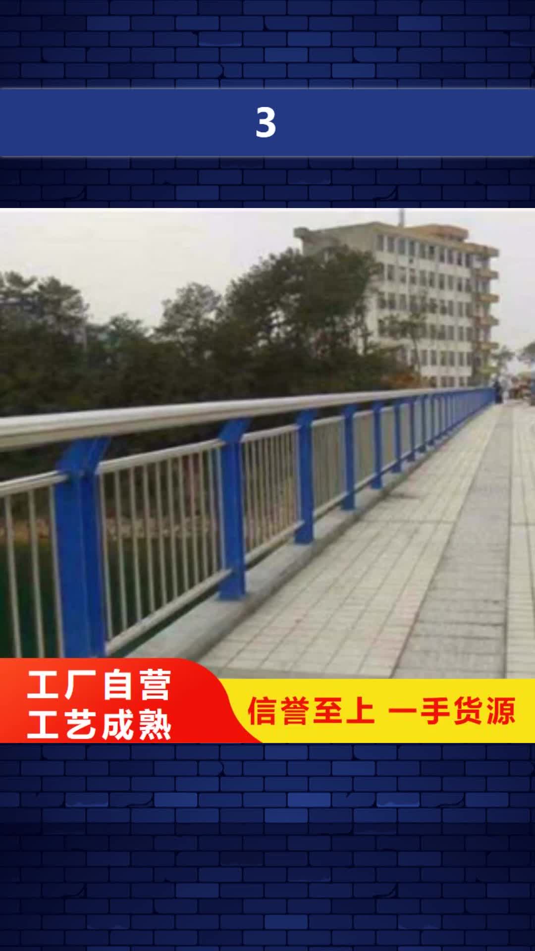 汕头【3】-防撞栏杆选择大厂家省事省心