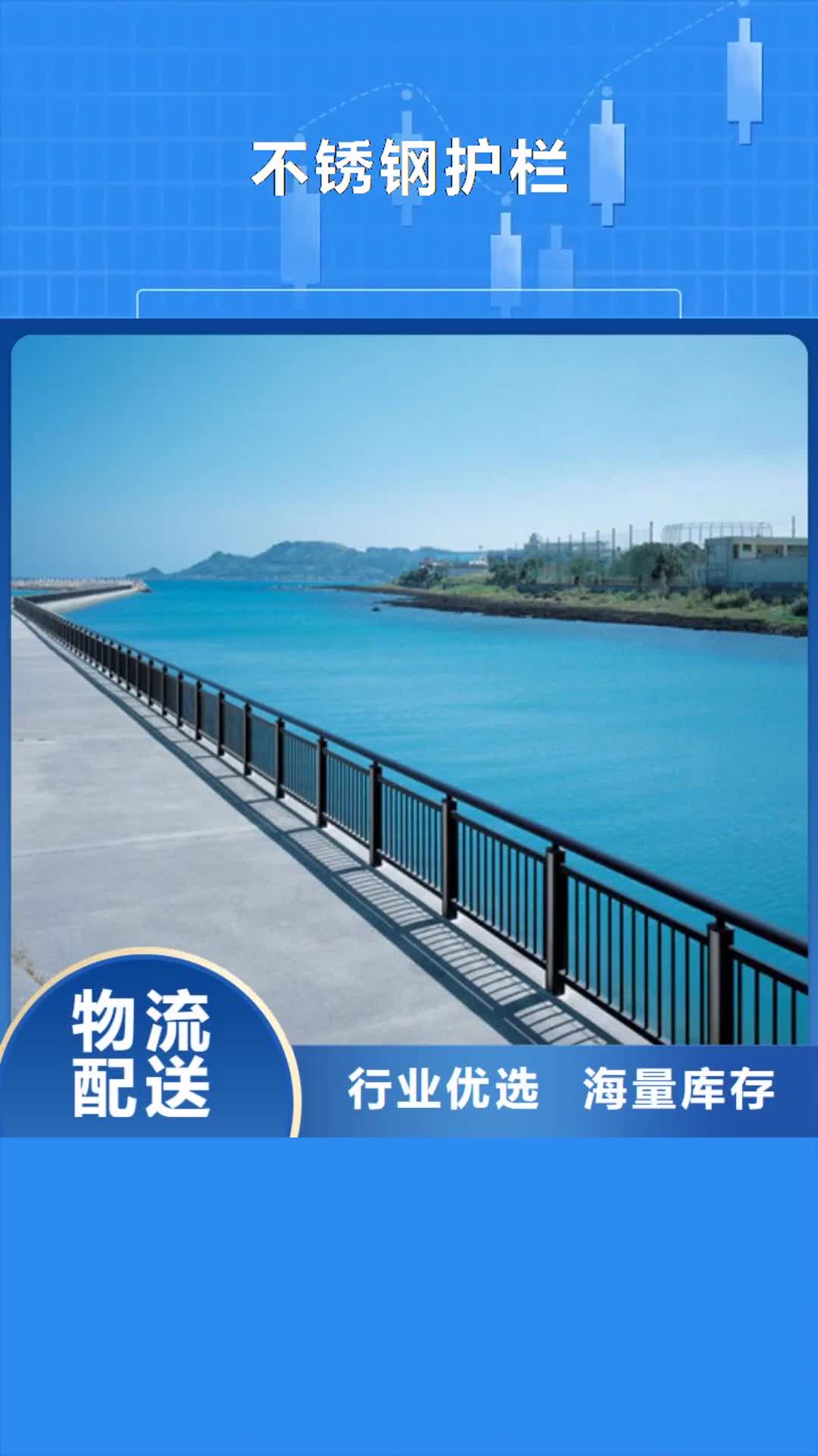 台州 不锈钢护栏_【不锈钢桥梁护栏】支持定制贴心售后