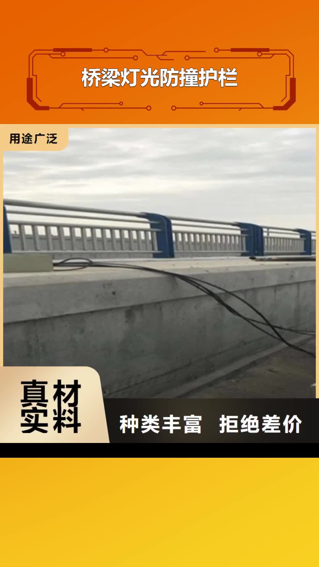 【广州 桥梁灯光防撞护栏,不锈钢护栏来图定制量大从优】