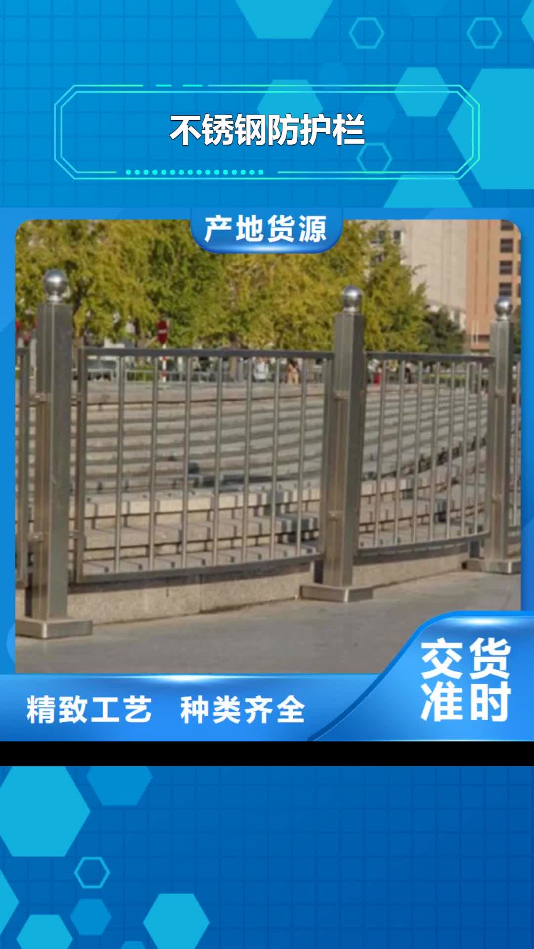汕尾【不锈钢防护栏】_不锈钢复合管护栏
质量看得见