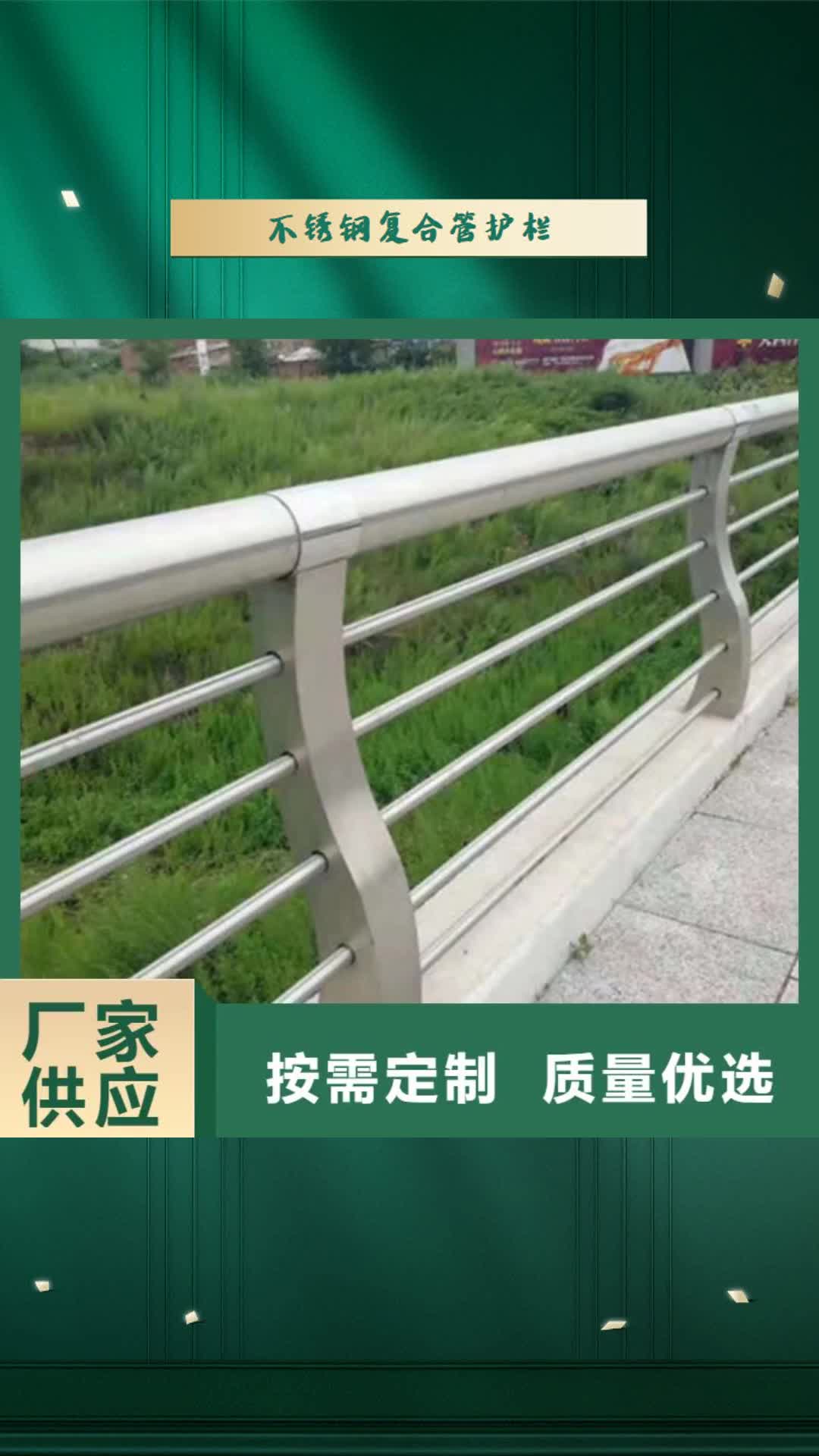 阳江 不锈钢复合管护栏-【不锈钢复合管】厂家现货供应