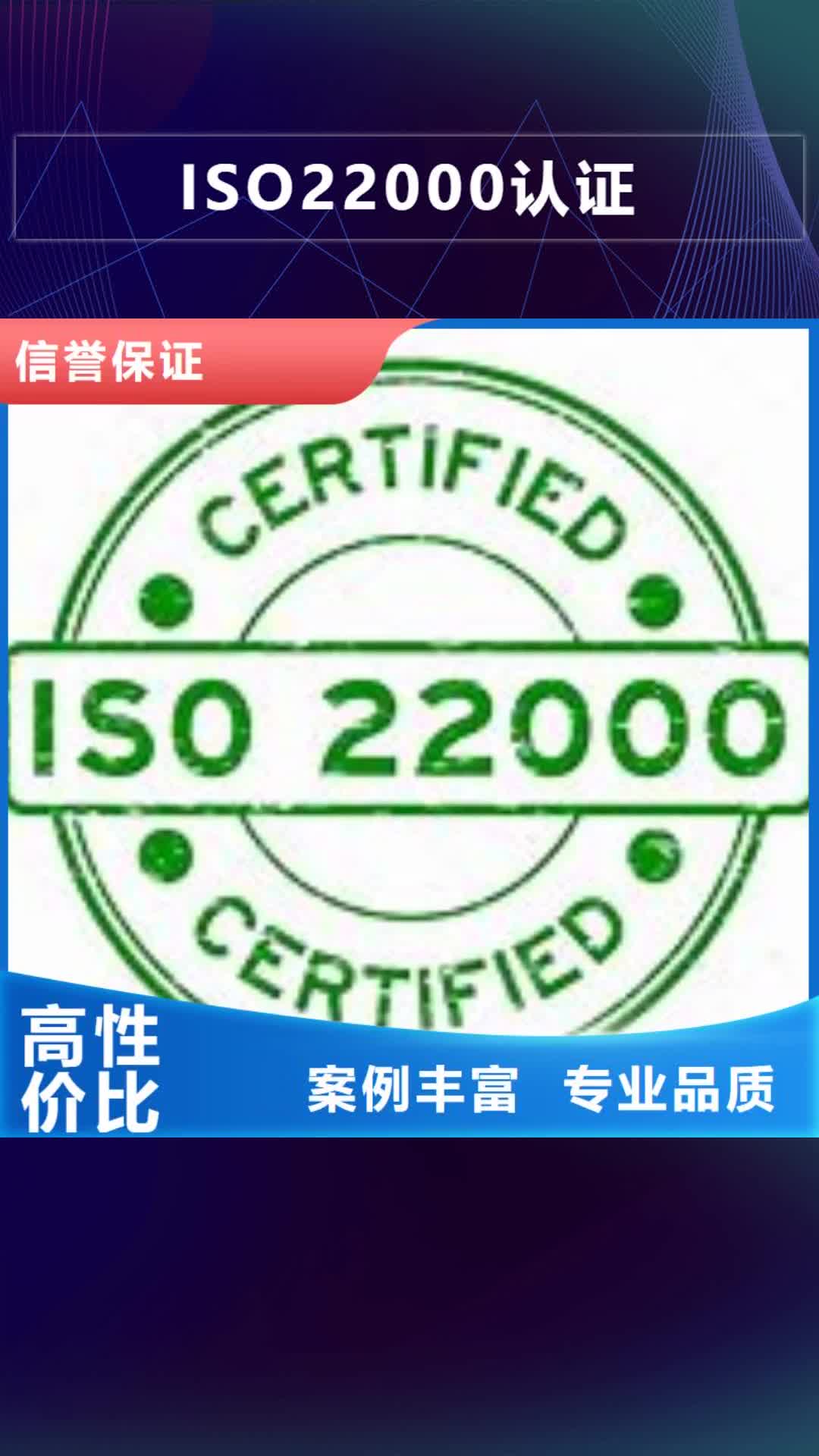 【三明 ISO22000认证,IATF16949认证高性价比】
