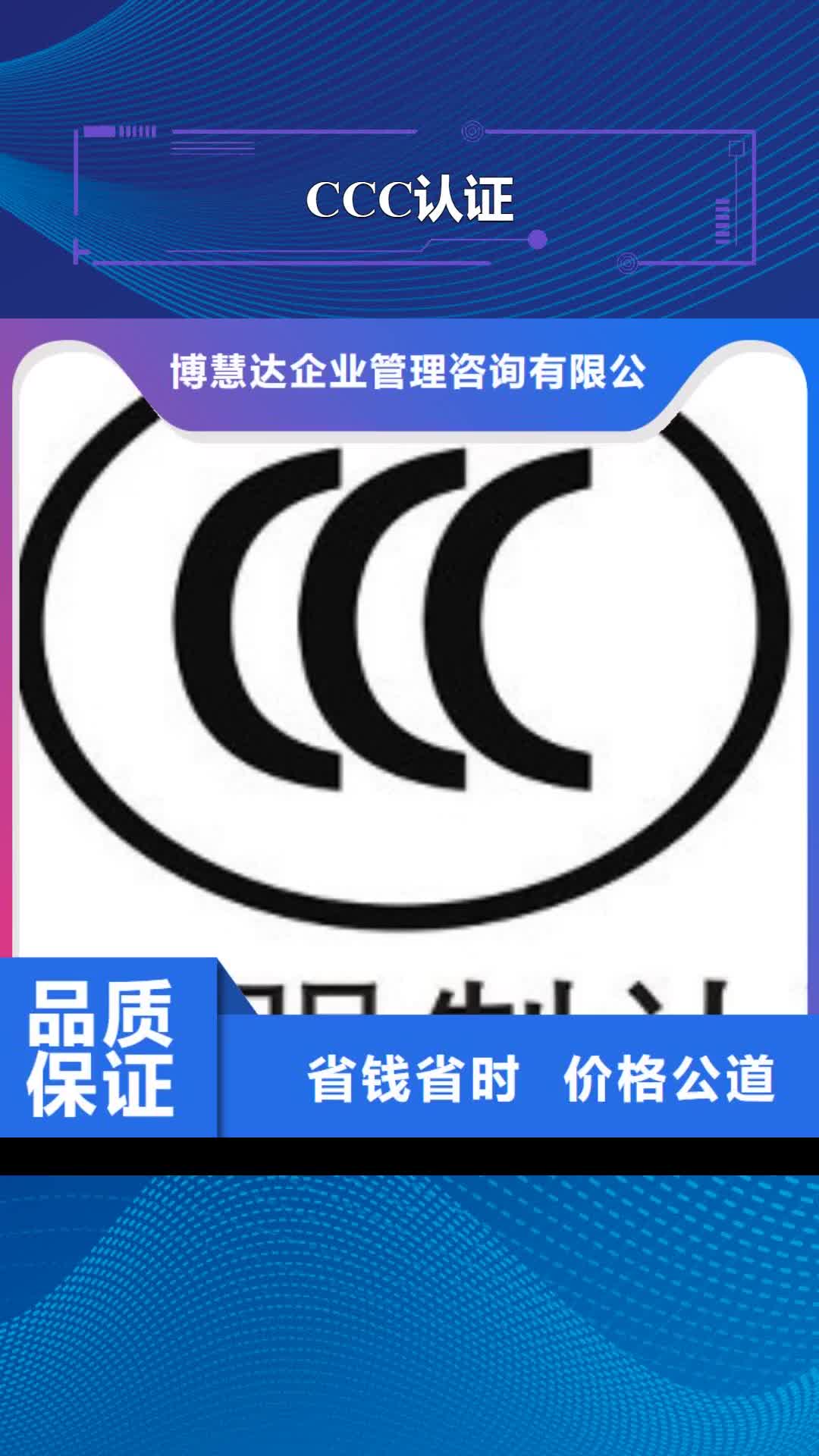 安徽 CCC认证【AS9100认证】欢迎合作