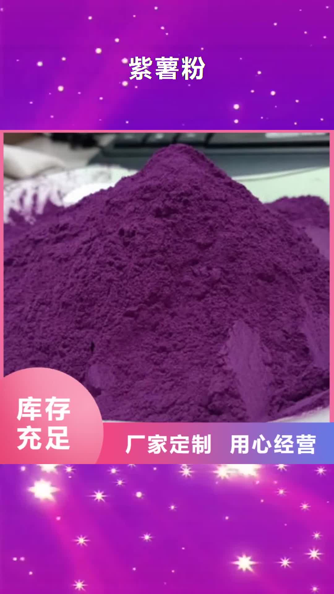 阳江【紫薯粉】南瓜丁厂家优选厂商