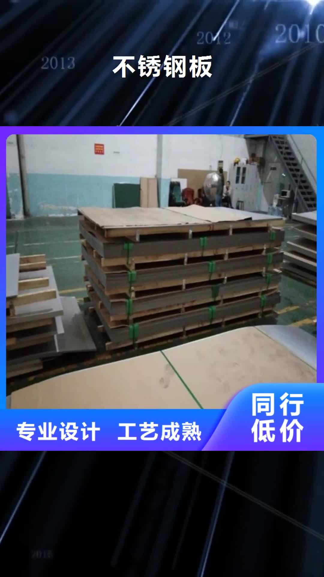 贵州【不锈钢板】_304不锈钢平板厂家货源稳定