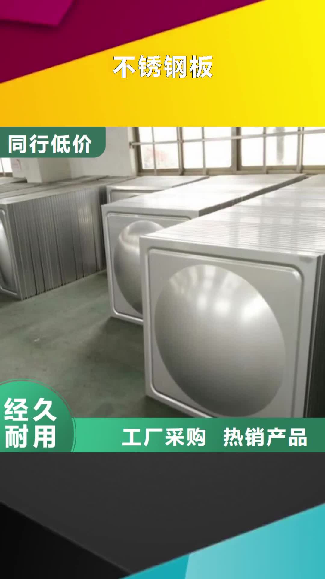 九江【不锈钢板】,水槽天沟板常年供应