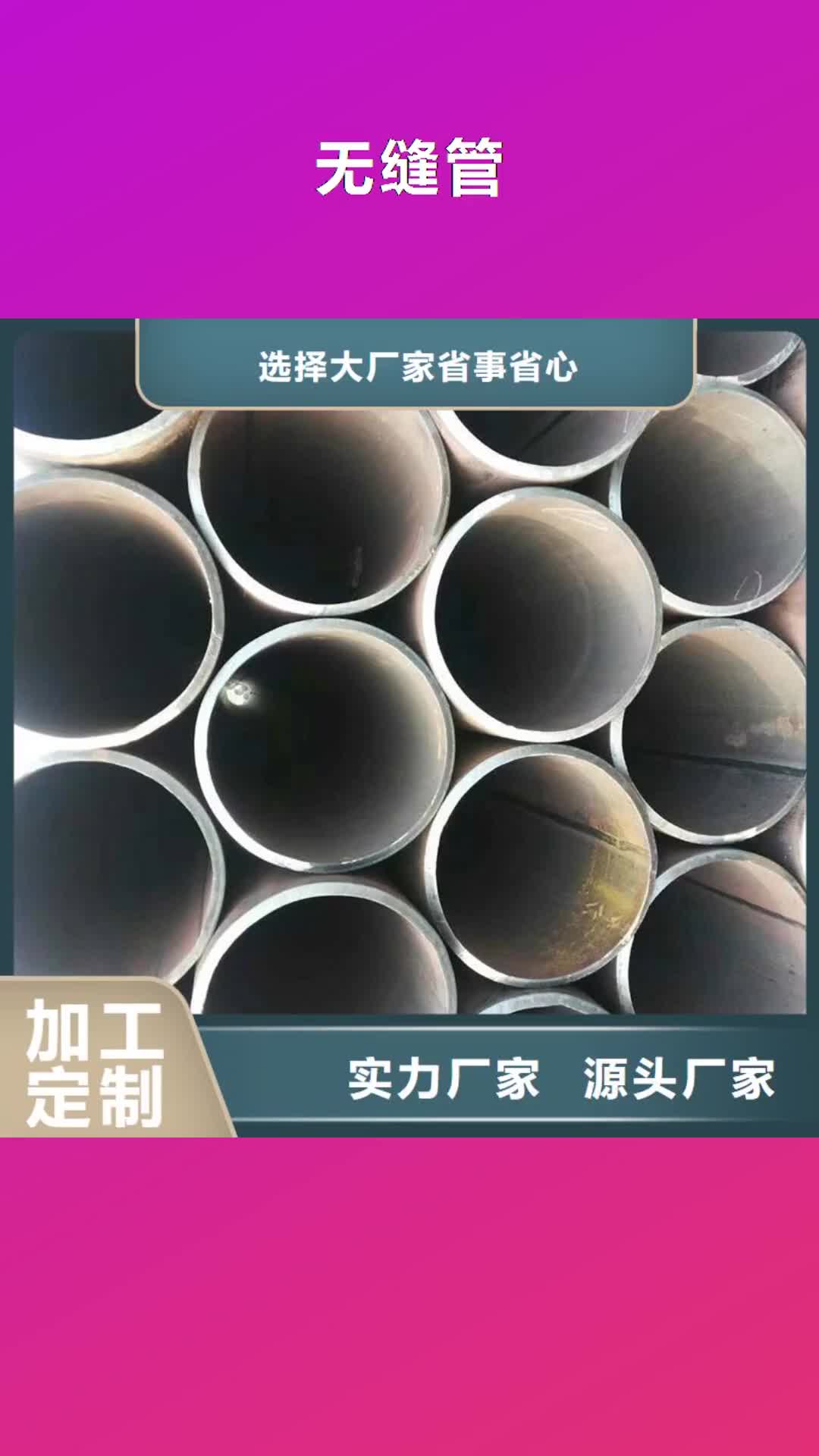 江苏【无缝管】,大口径不锈钢管符合行业标准