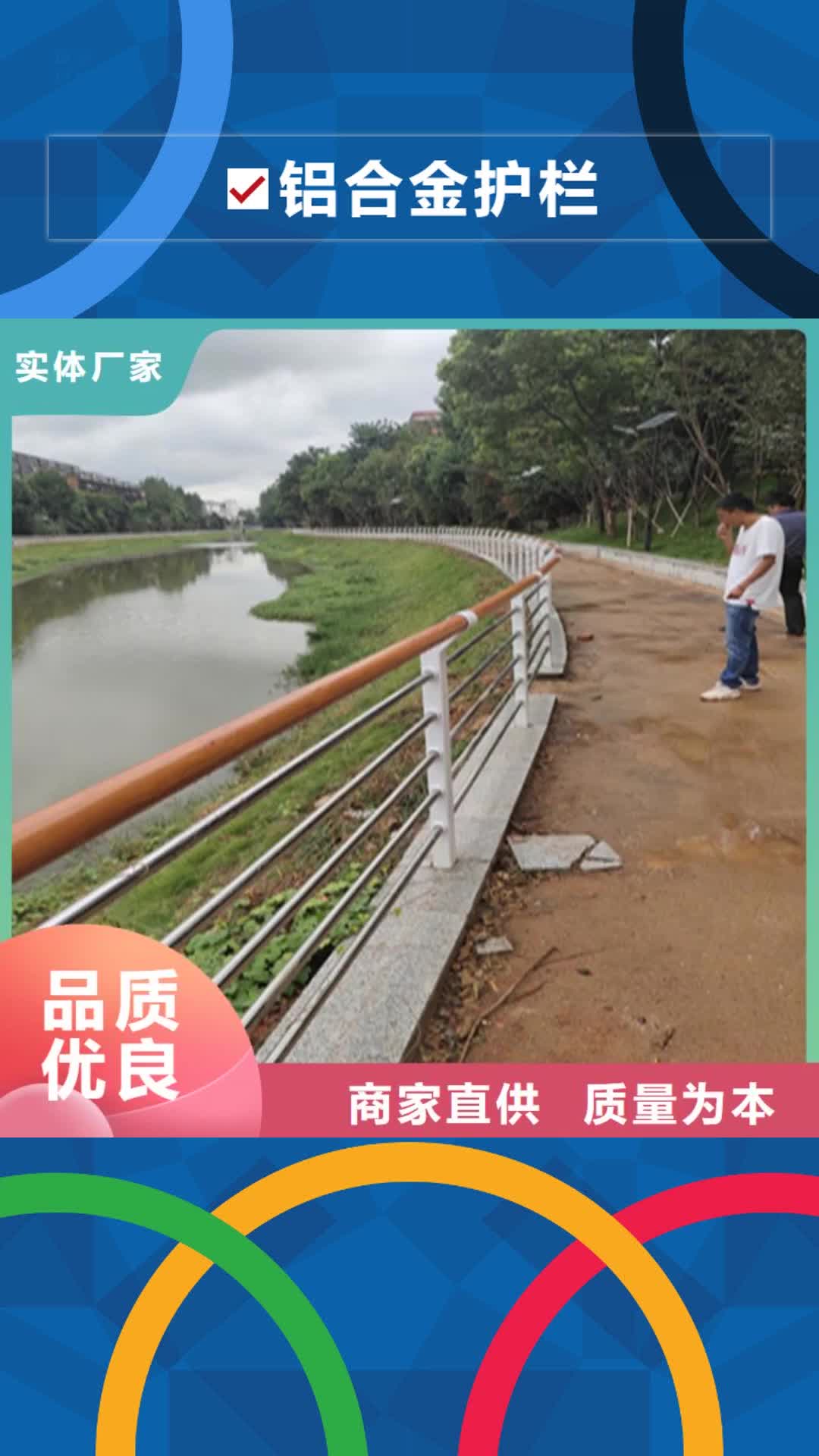 【广东 铝合金护栏,不锈钢复合管厂家保障产品质量】