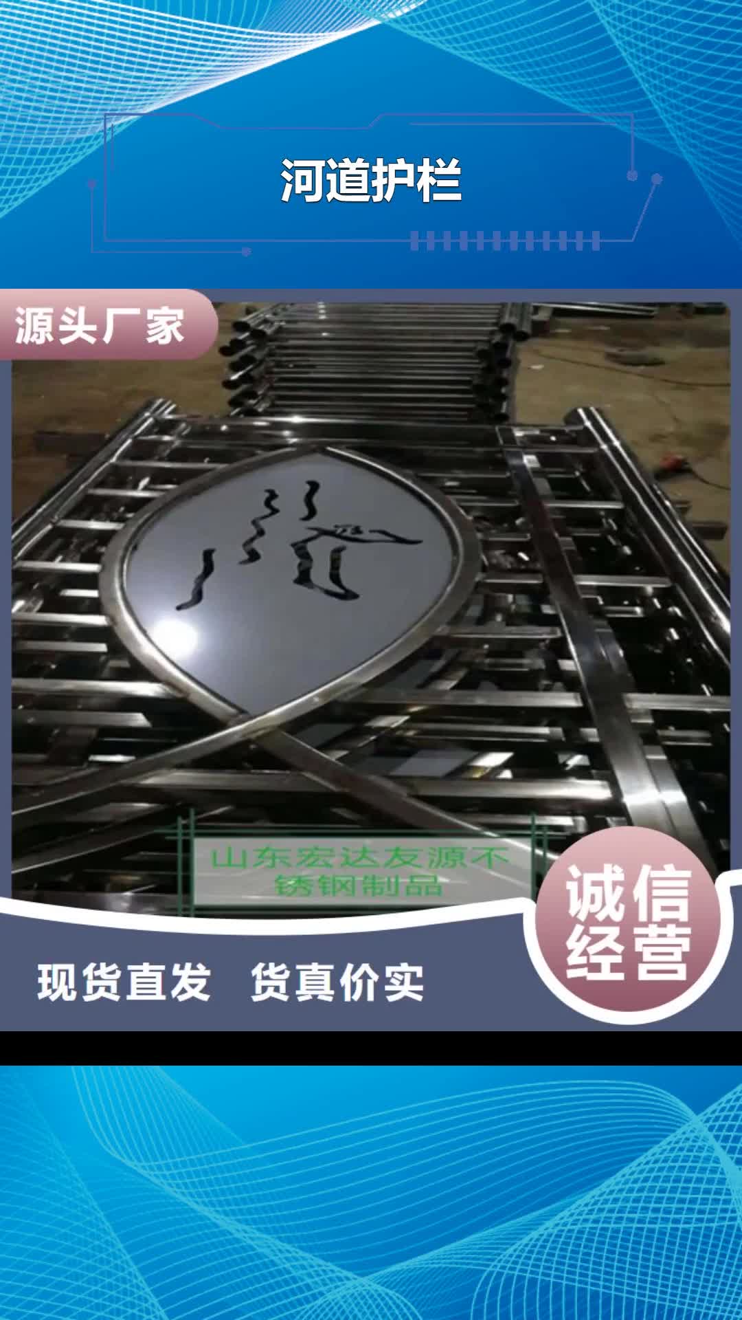 淄博【河道护栏】,不锈钢碳素钢复合管护栏产品细节