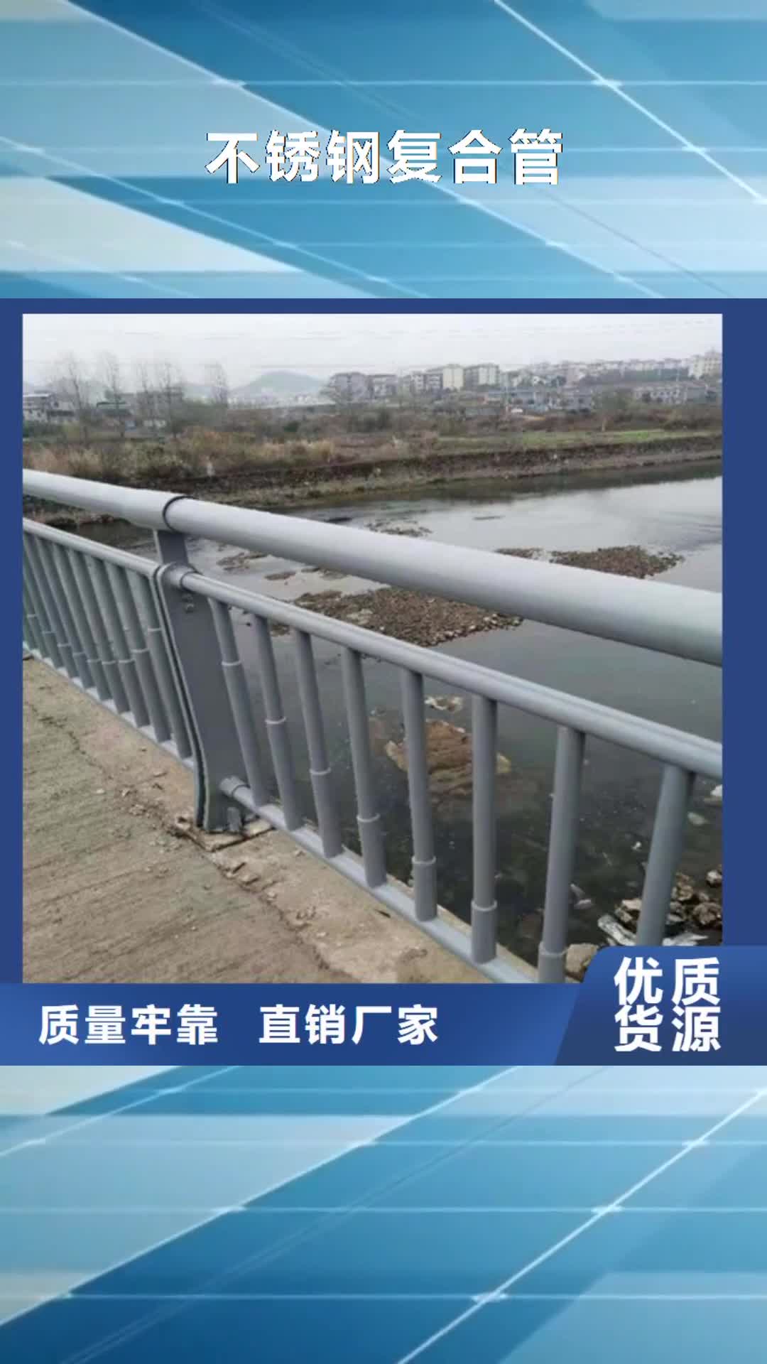 【石家庄 不锈钢复合管不锈钢桥梁护栏细节决定成败】