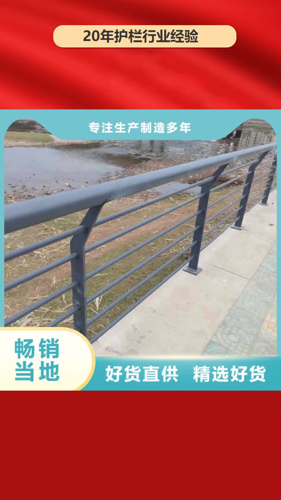 来宾【护栏】桥梁防撞护栏
打造行业品质