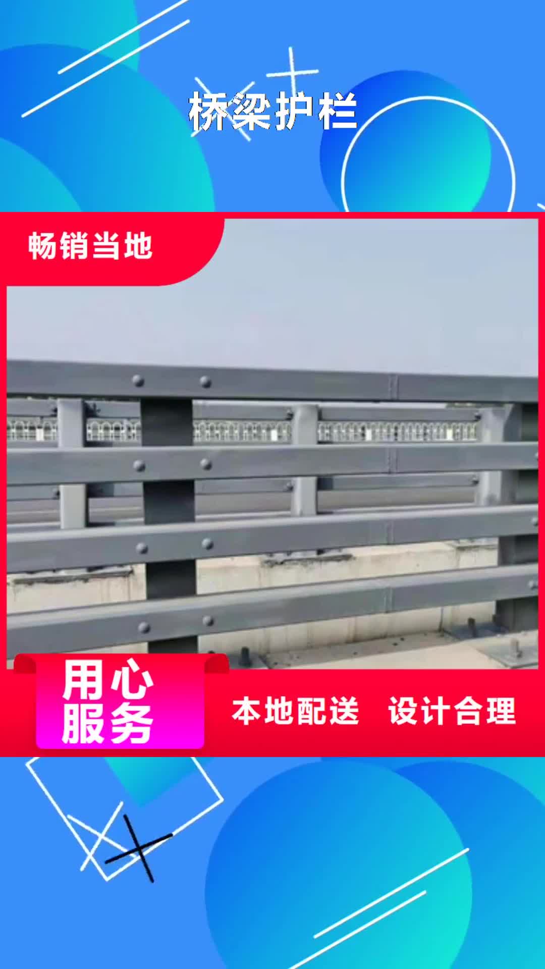温州 桥梁护栏 【河道护栏】出厂严格质检