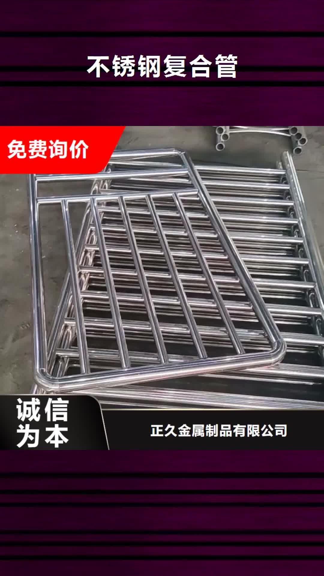 衢州【不锈钢复合管】不锈钢护栏设计合理
