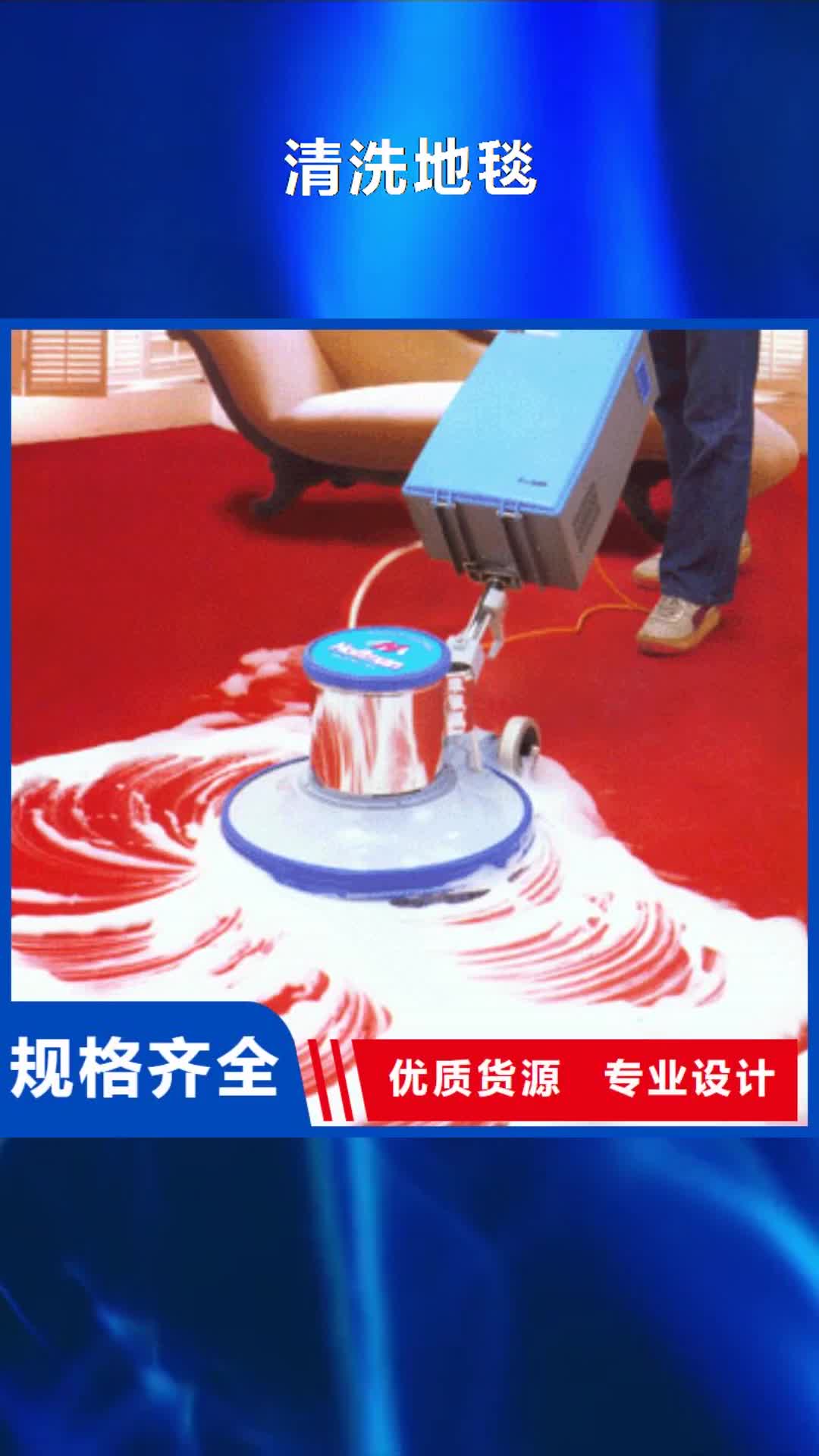 黔西南 清洗地毯-【环氧地坪漆施工公司】敢与同行比质量