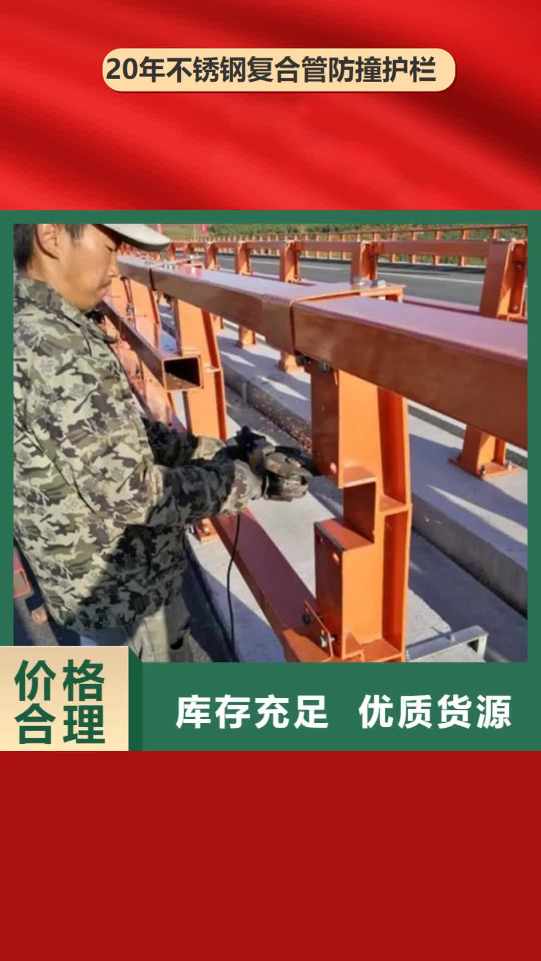 【玉树 不锈钢复合管防撞护栏-桥梁护栏生产型】