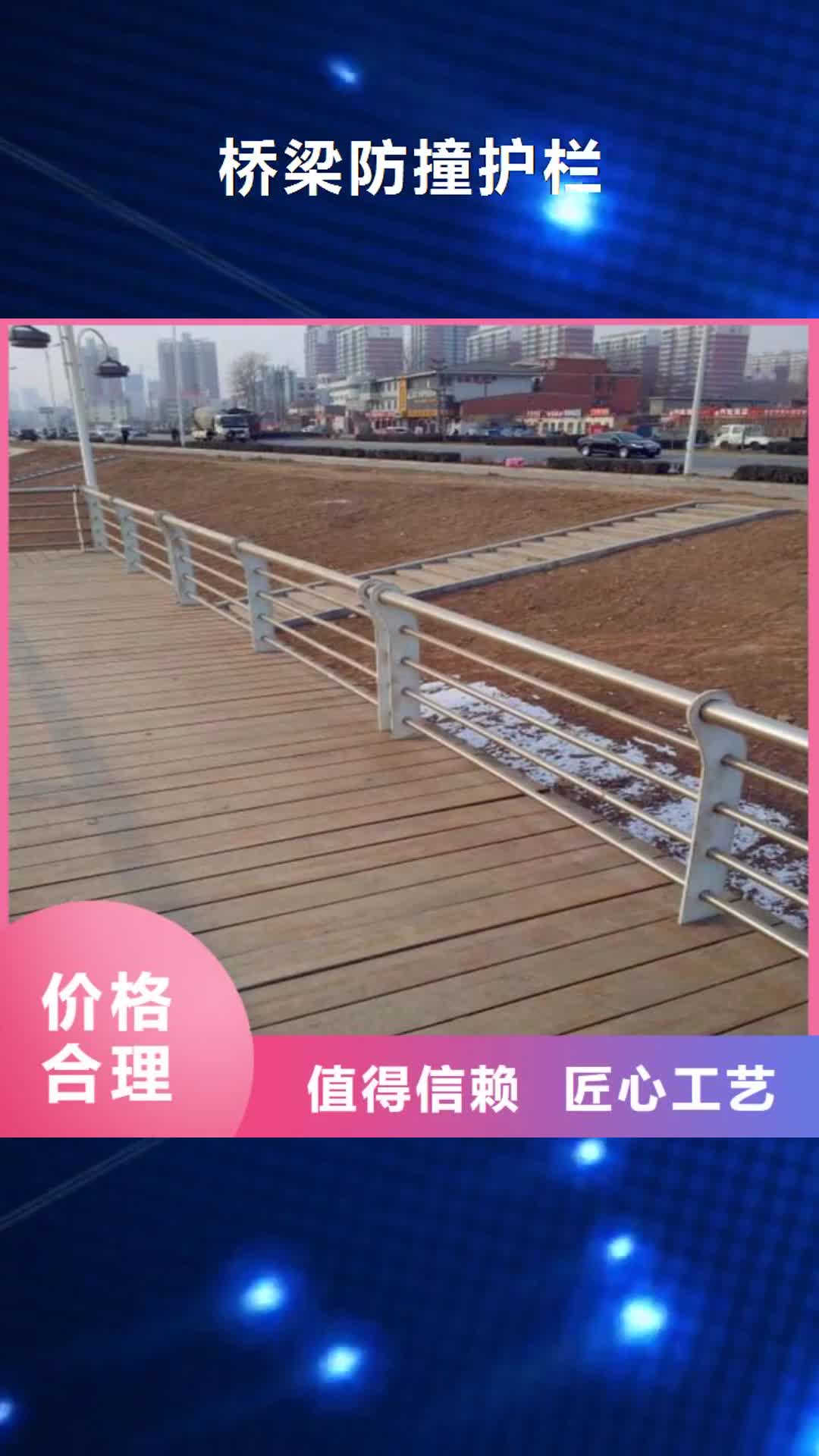 【四川 桥梁防撞护栏,不锈钢复合管护栏好货直供】