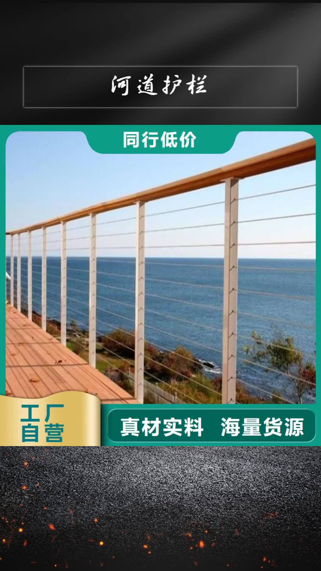 广西【河道护栏】_不锈钢复合管护栏优选厂商