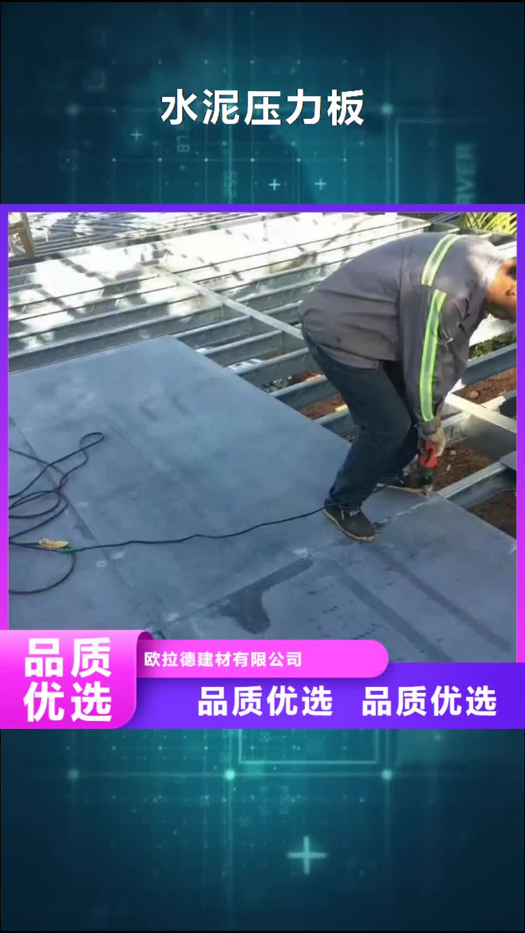 果洛【水泥压力板】_水泥纤维板定制速度快工期短