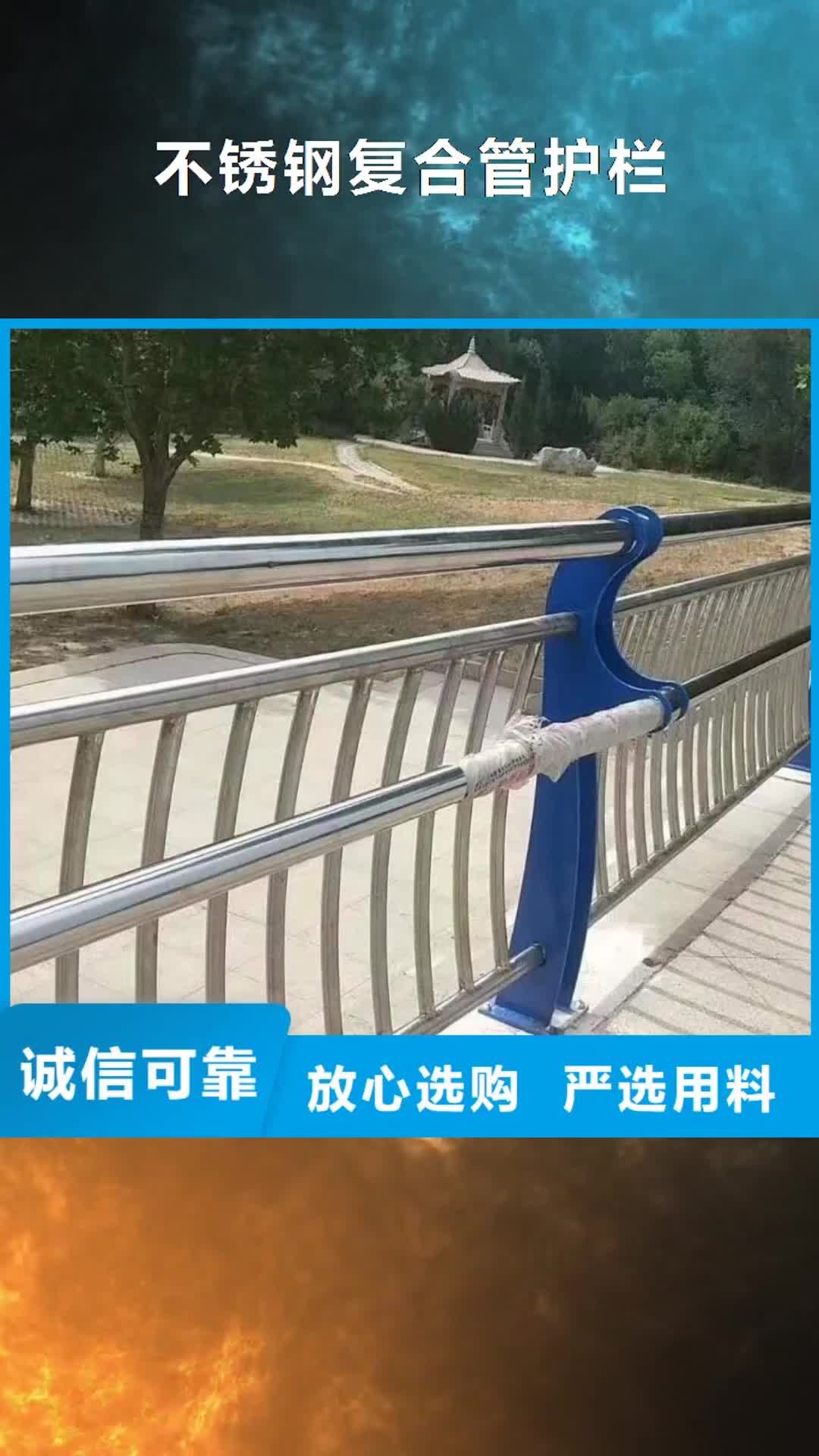 福建【不锈钢复合管护栏】,桥梁护栏多年厂家可靠