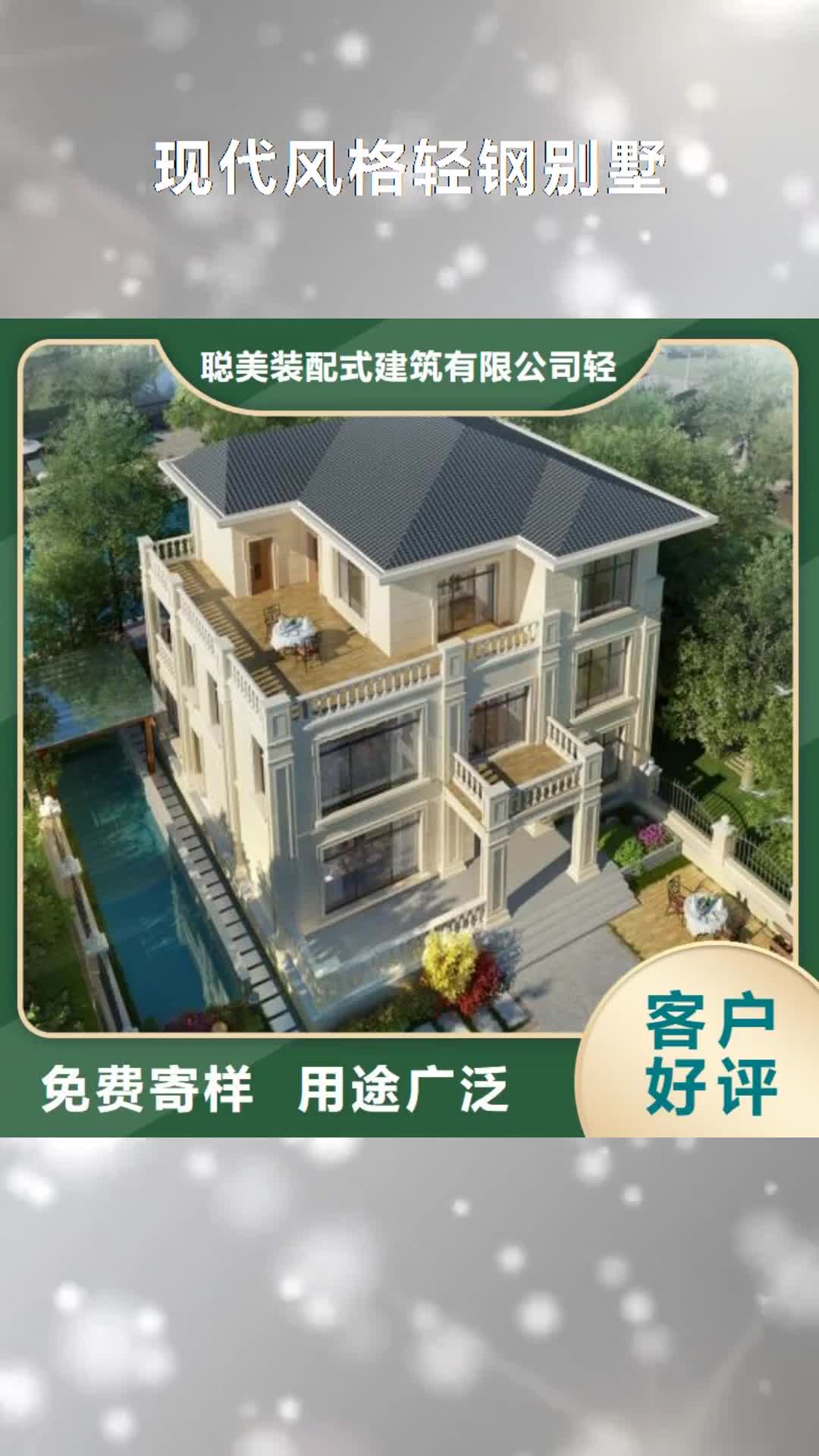 宁波 现代风格轻钢别墅,【钢结构装配式房屋】支持拿样