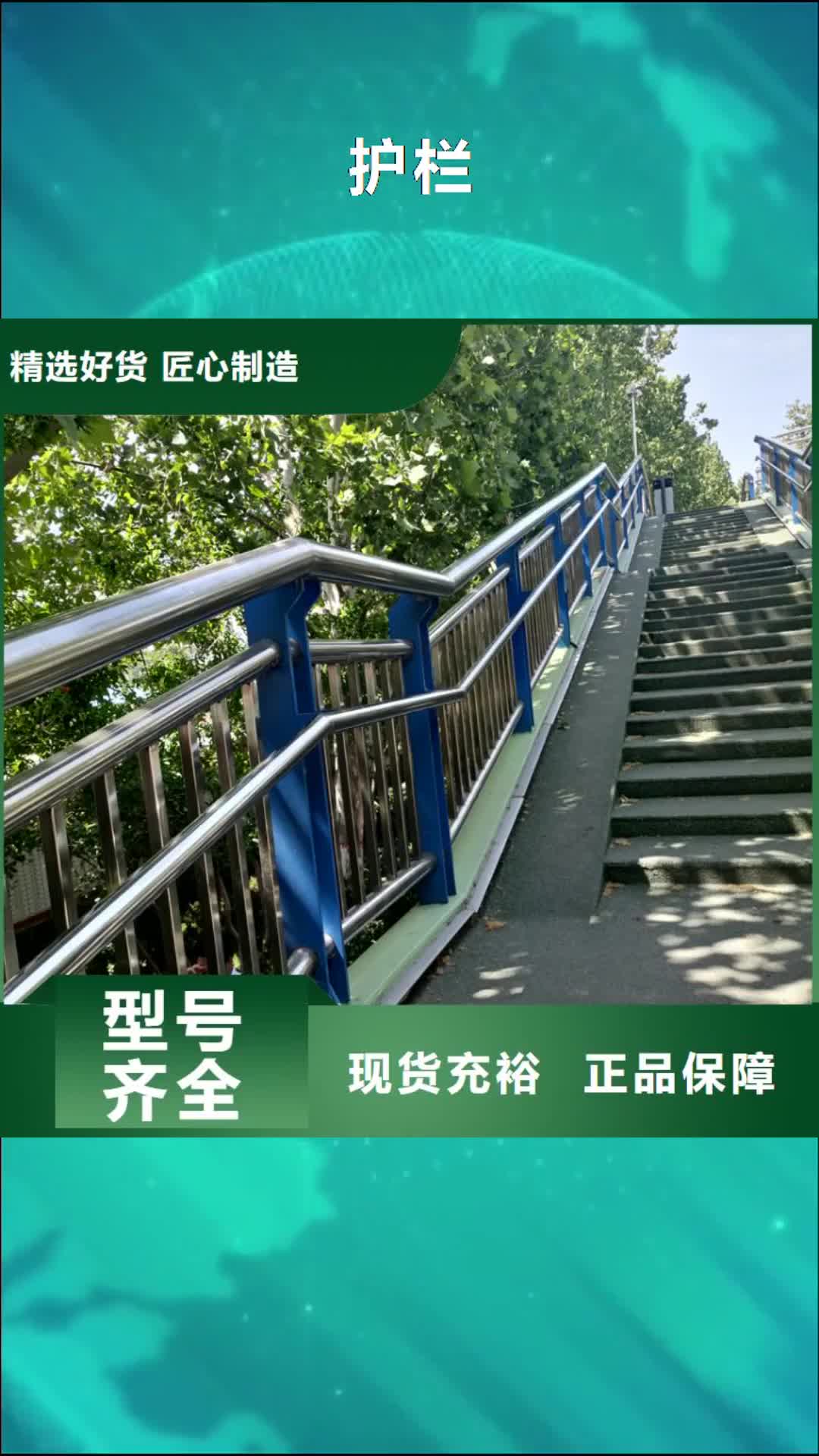 锡林郭勒 护栏,【不锈钢护栏】免费安装