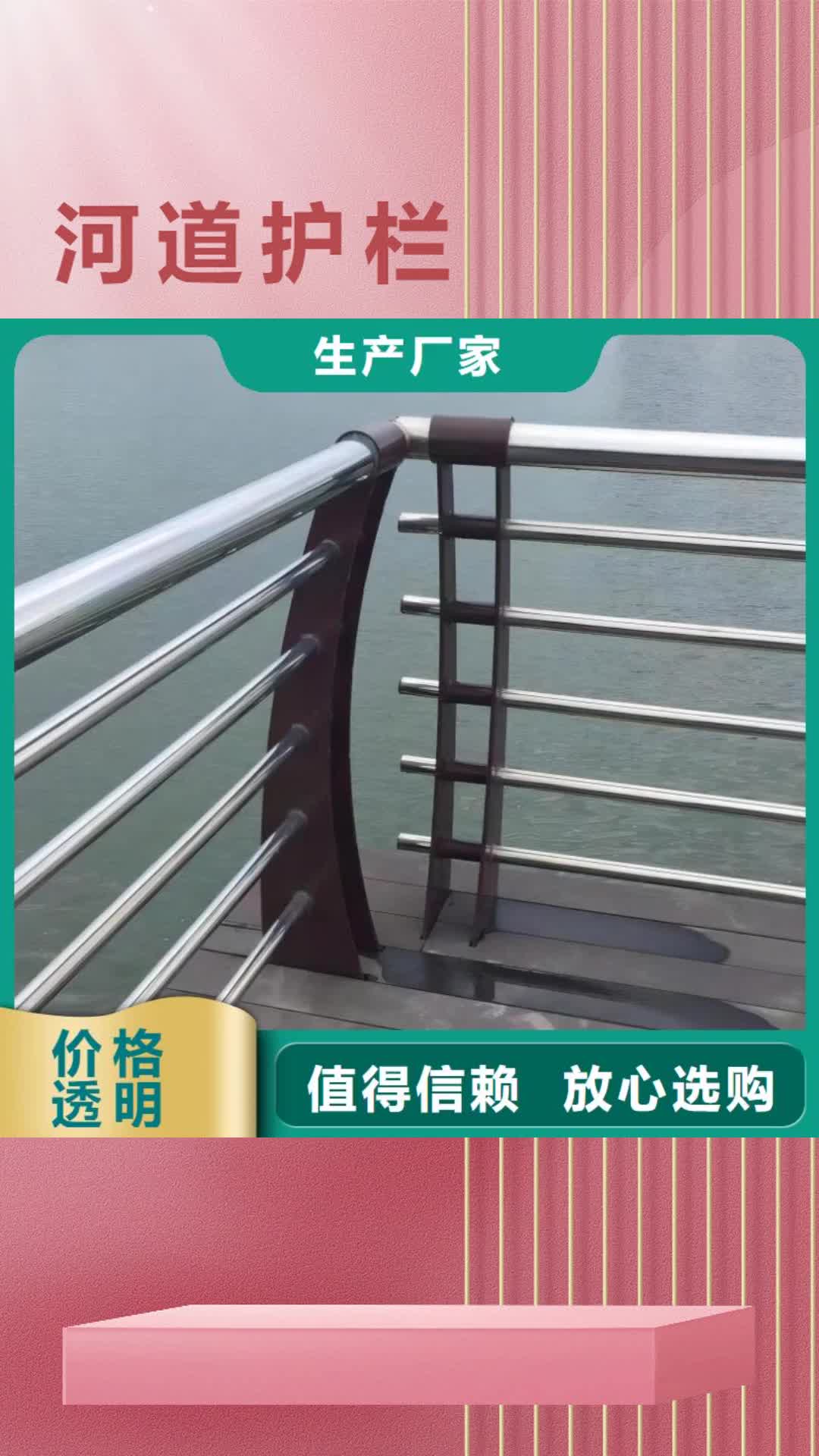东莞 河道护栏 【不锈钢复合管护栏栏杆】值得买