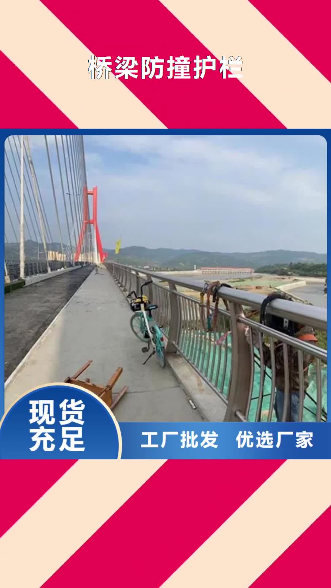 湛江 桥梁防撞护栏,【公路护栏】实体诚信经营