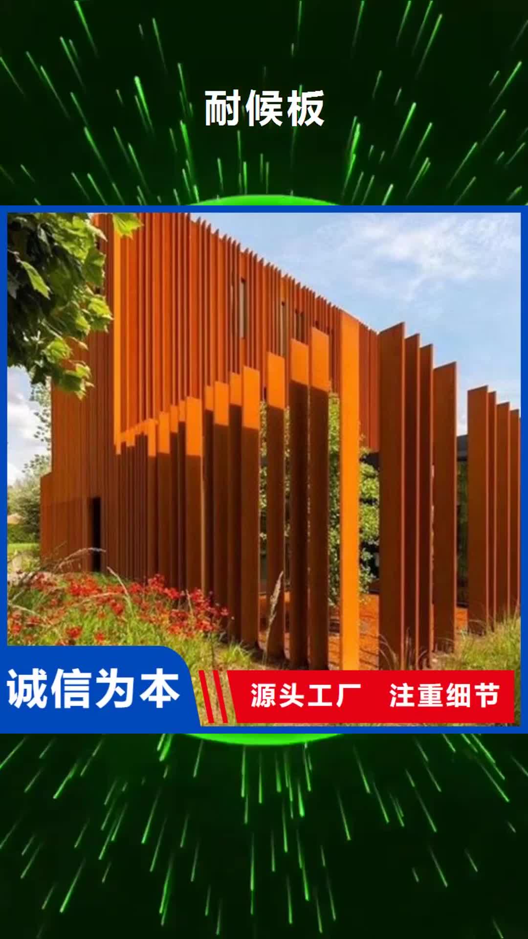【温州 耐候板,42CrMo钢板实力厂商】