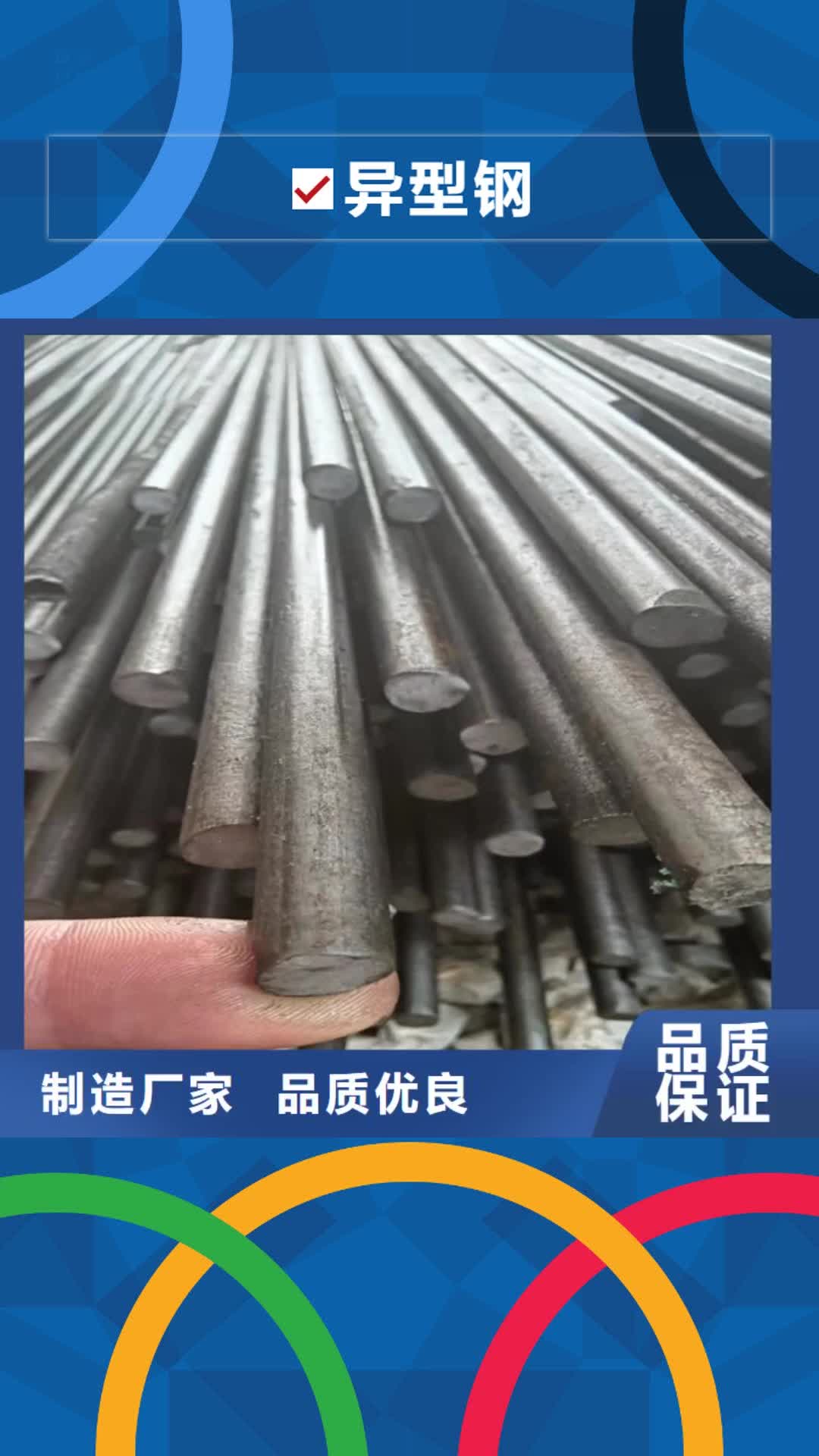 锦州【异型钢】方钢生产厂家厂诚信经营