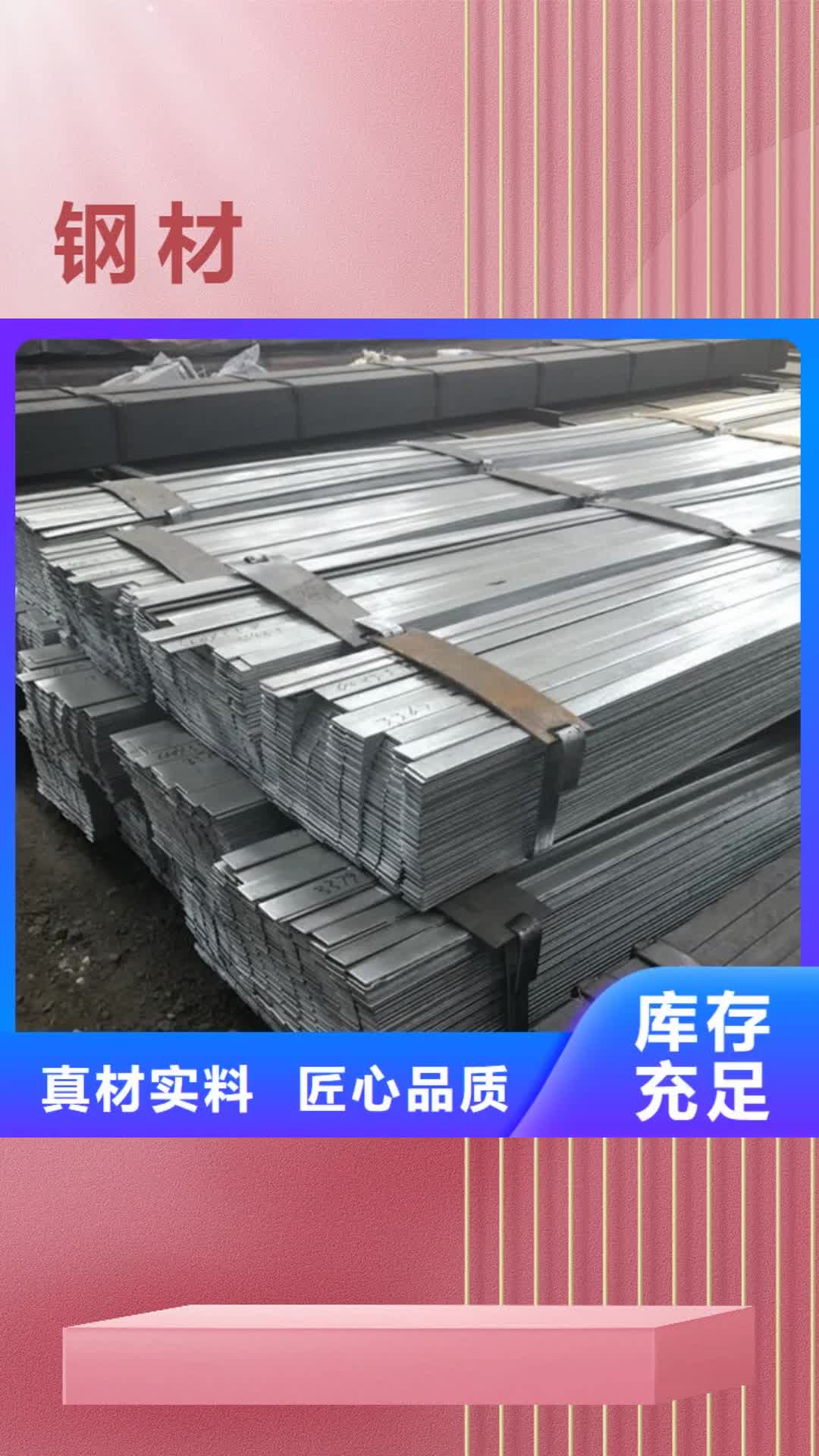 北京 钢材 【钢板】厂家品控严格