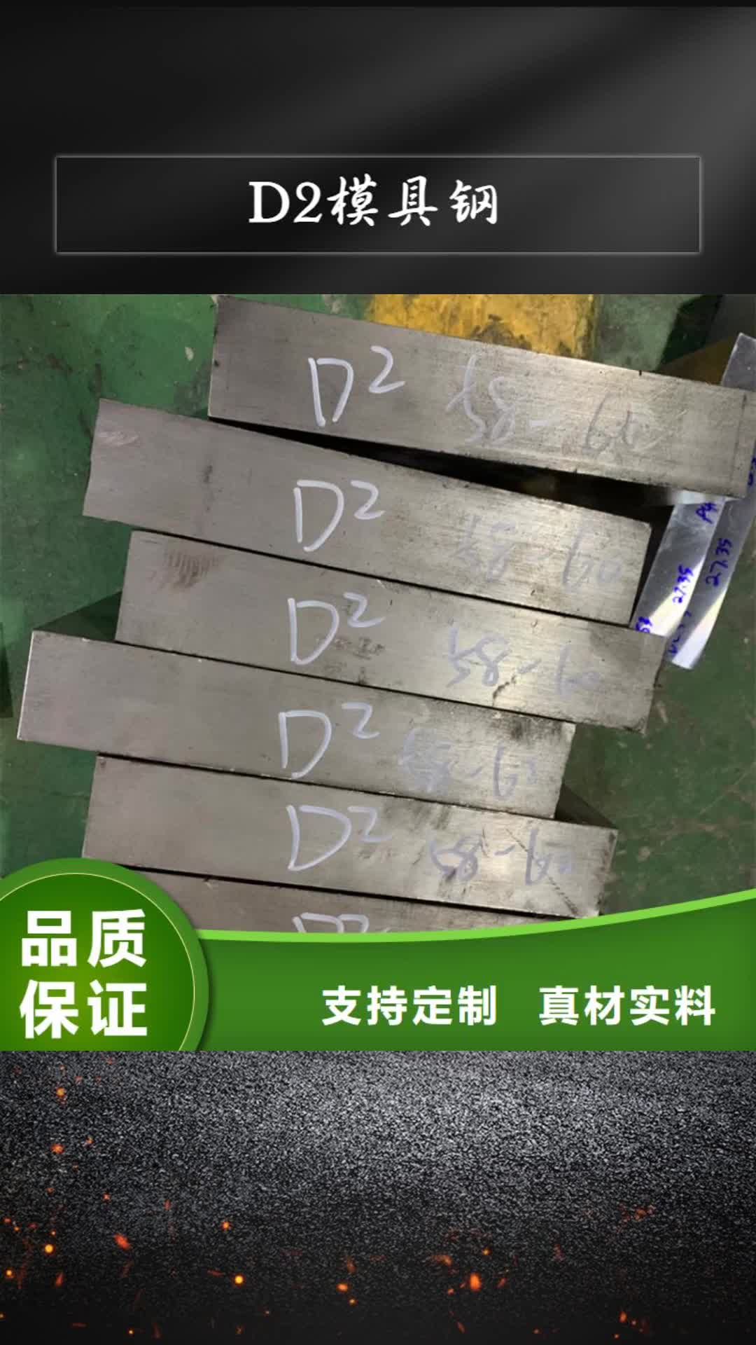 靖江【D2模具钢】 模具钢生产厂家值得信赖