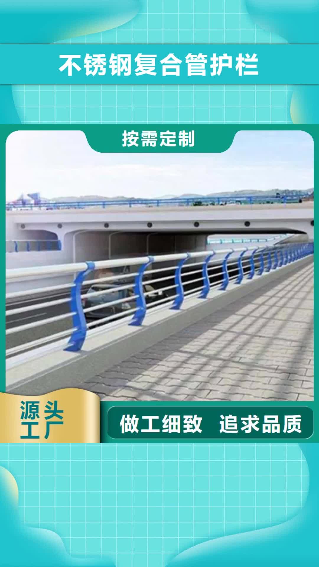【东营 不锈钢复合管护栏,桥梁防撞栏厂家应用领域】