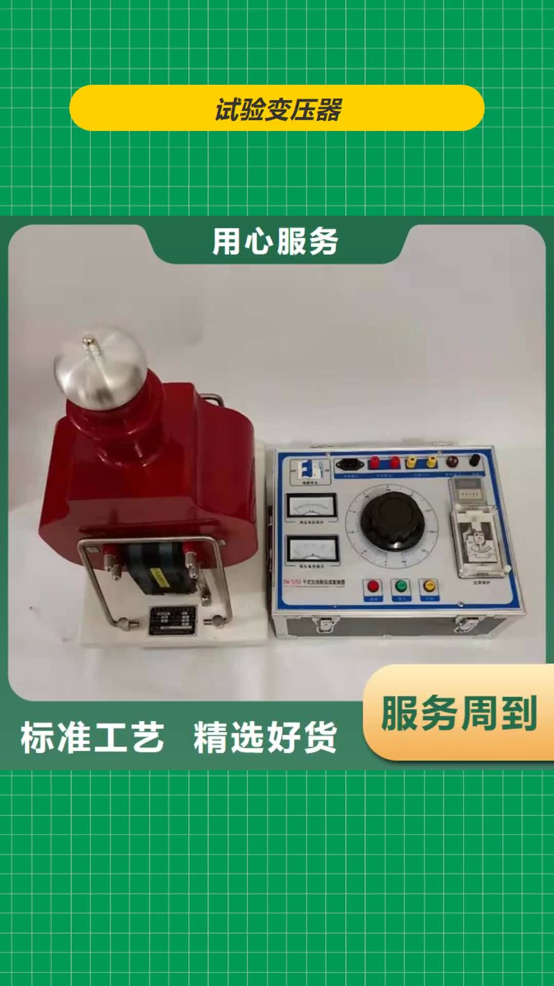 丹东【试验变压器】_微机继电保护测试仪厂家直销直供